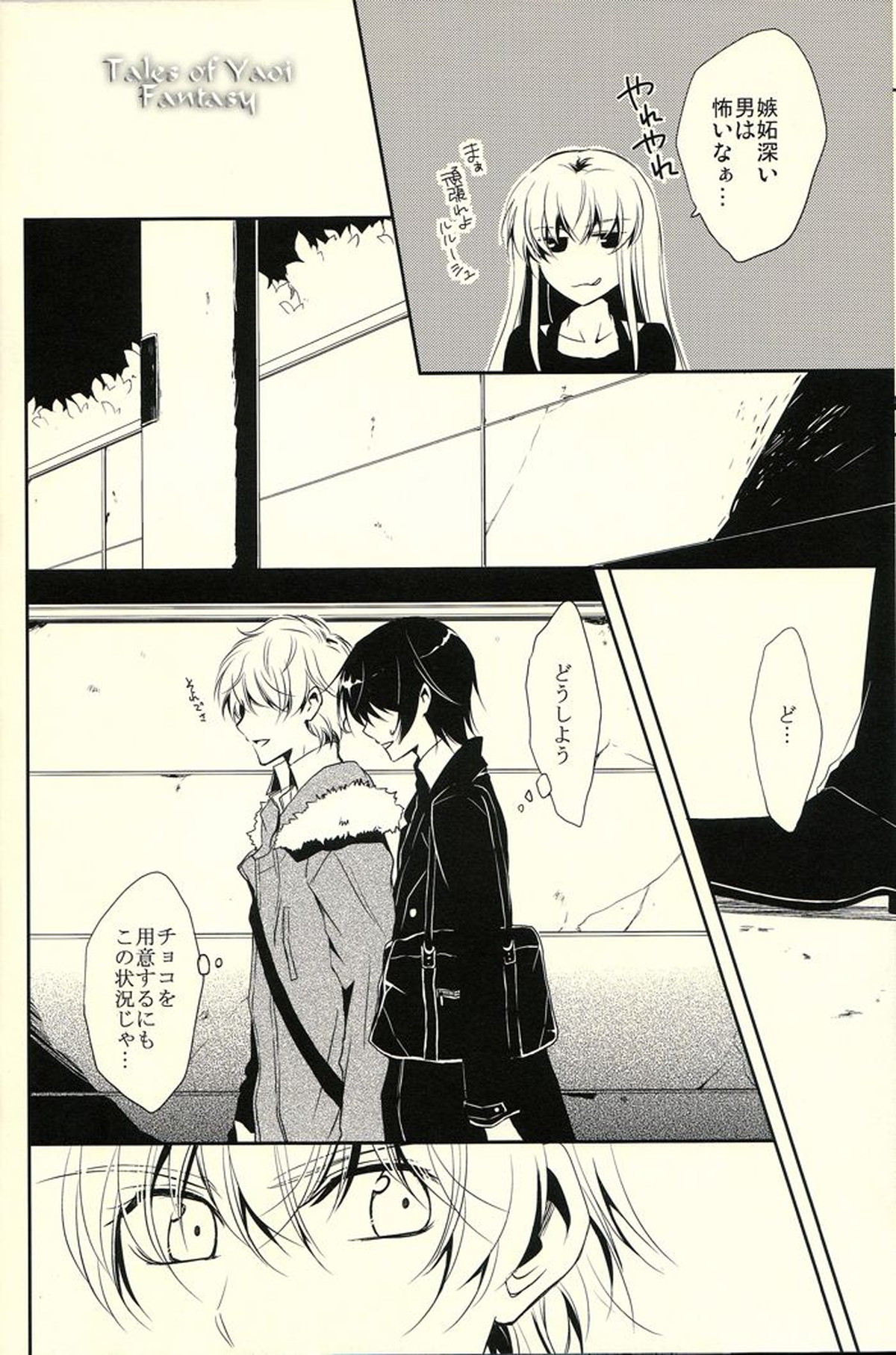 Chocolate Kiss【コードギアス/スザルル】 page 13