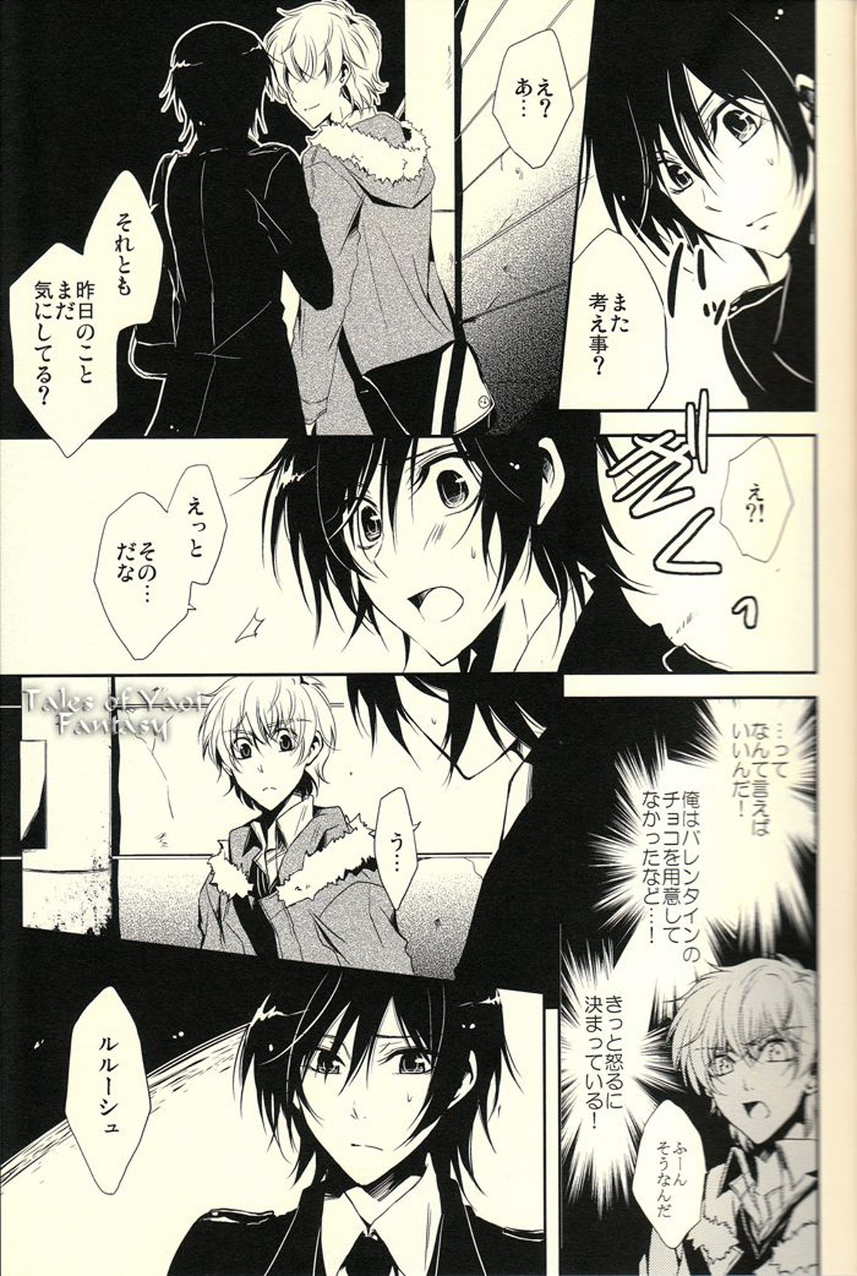 Chocolate Kiss【コードギアス/スザルル】 page 14