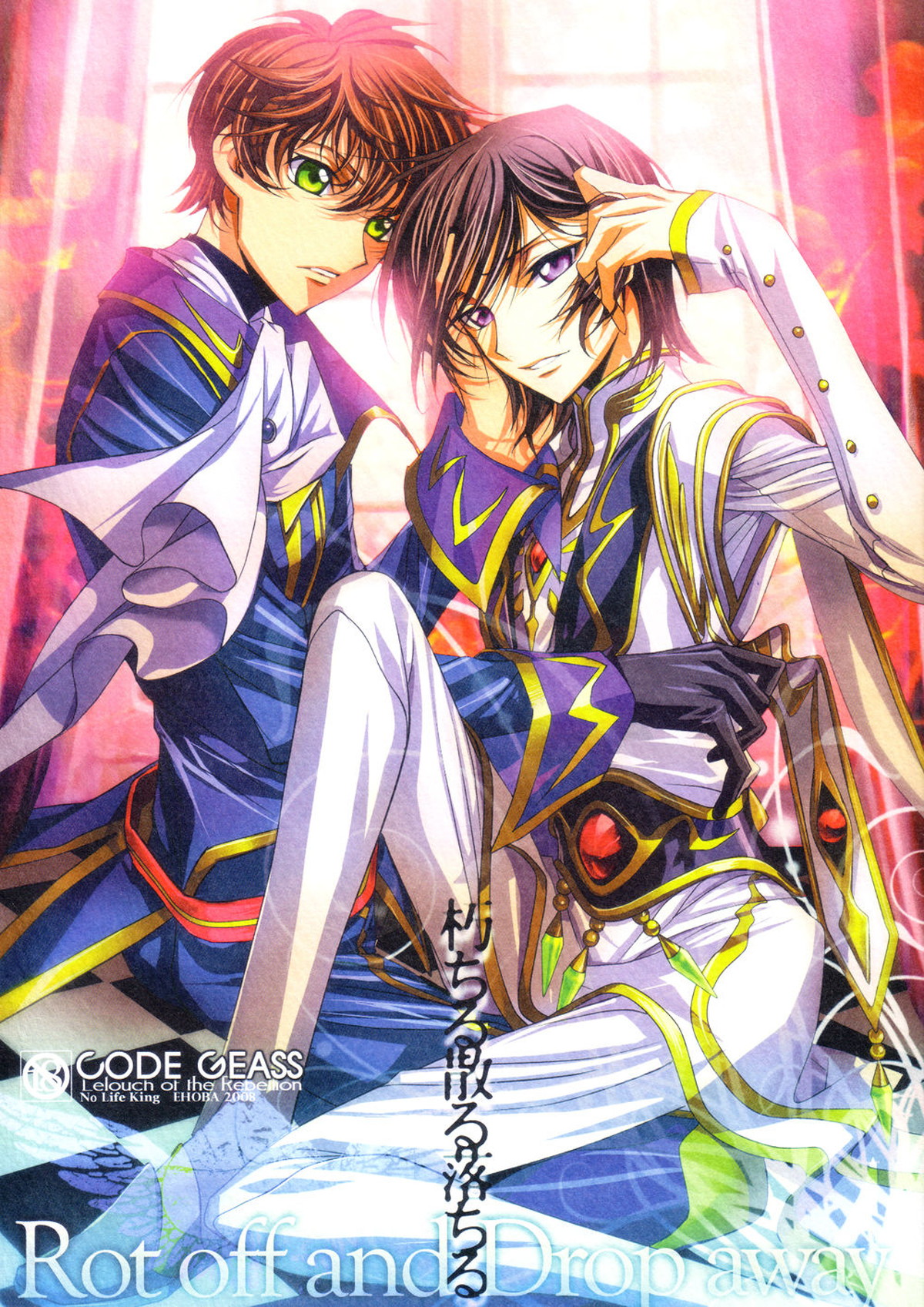 Recommended BL manga "朽ちる散る落ちる - Rot off and Drop away【コードギアス/スザルル】" cover image