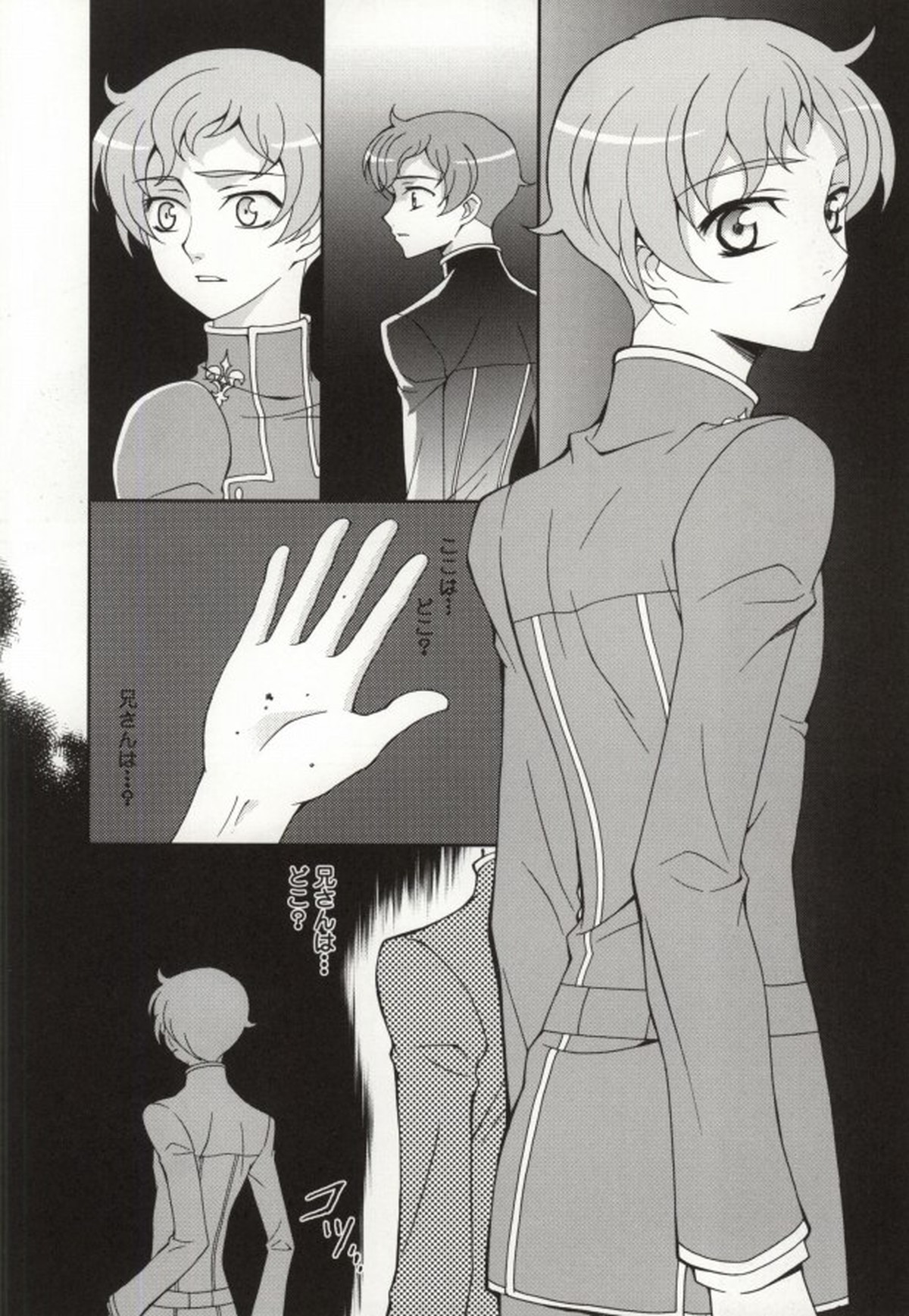 ハート【コードギアス/ロロルル】 page 13