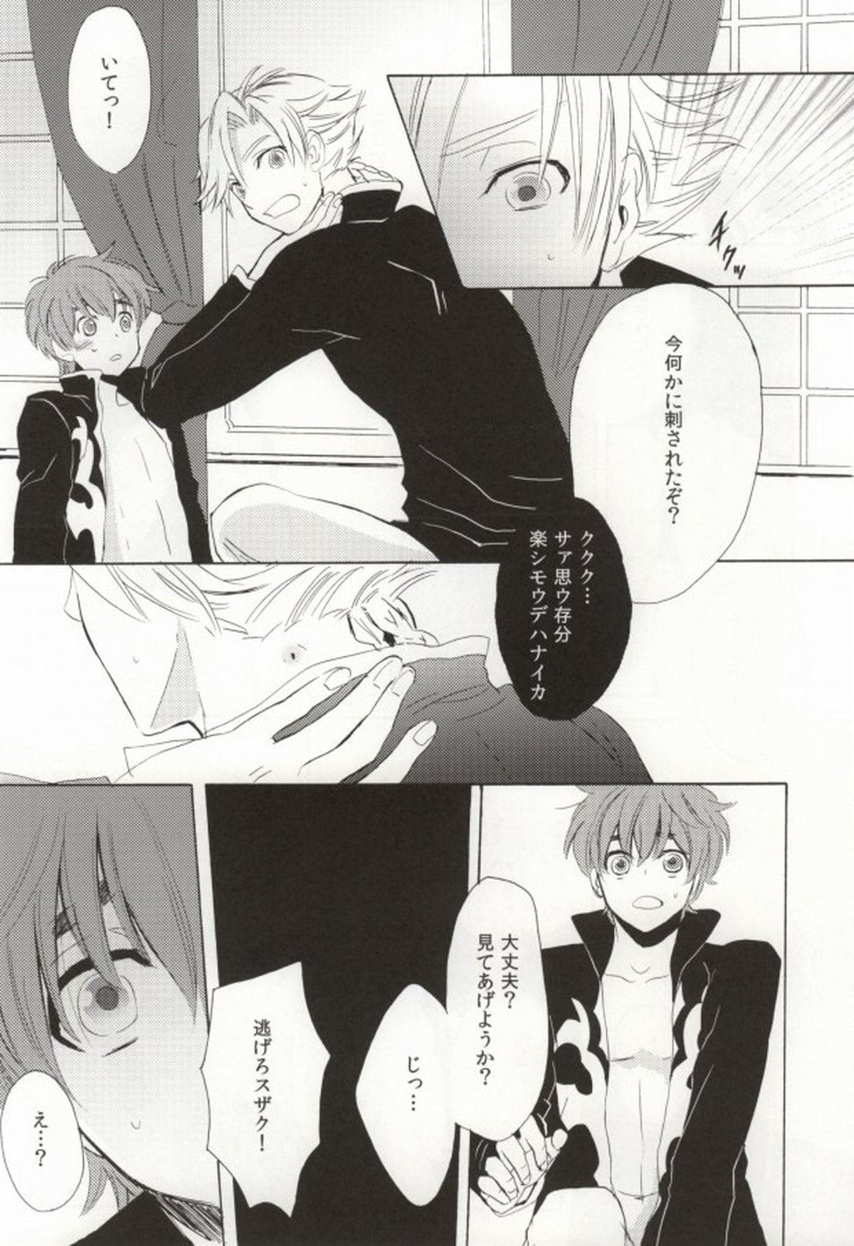 触手騎士【コードギアス/触手×スザク】 page 15