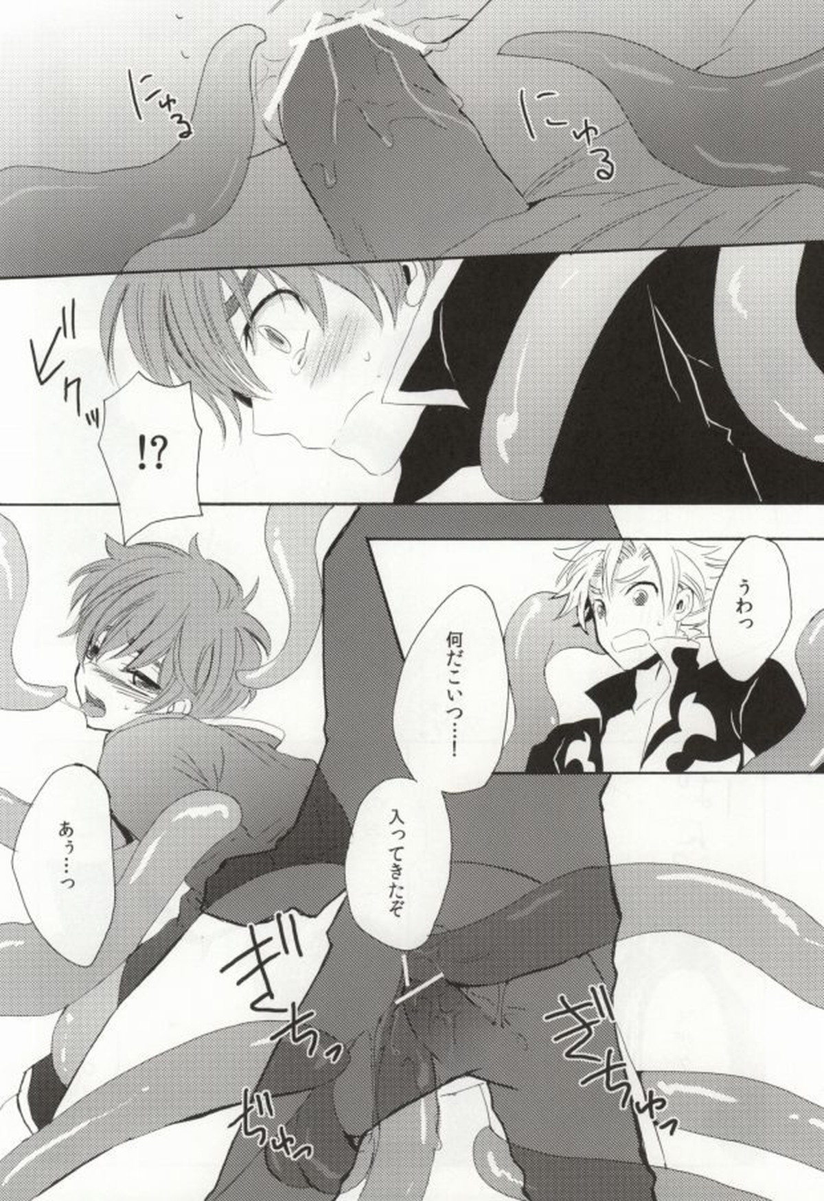 触手騎士【コードギアス/触手×スザク】 page 21