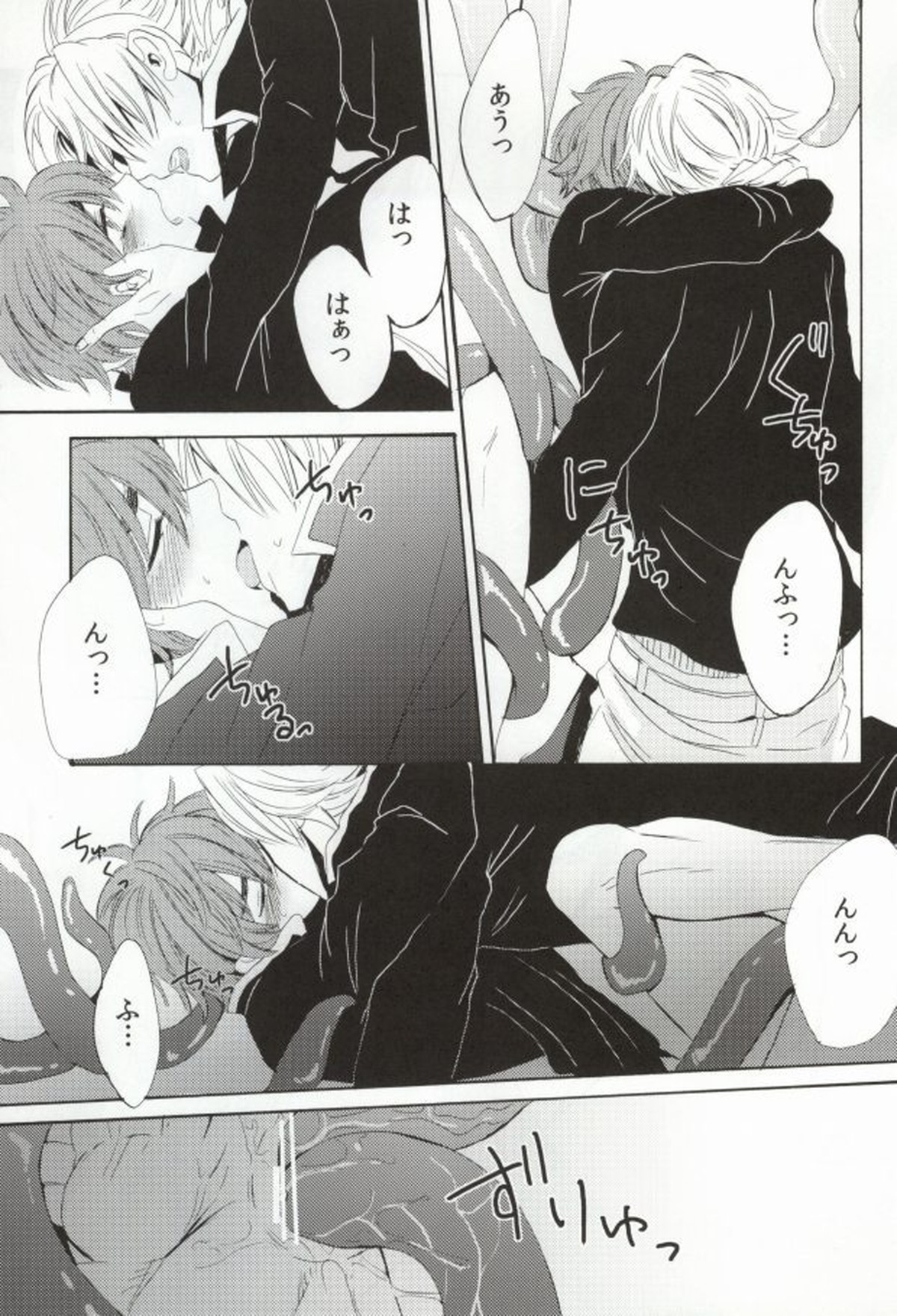 触手騎士【コードギアス/触手×スザク】 page 24