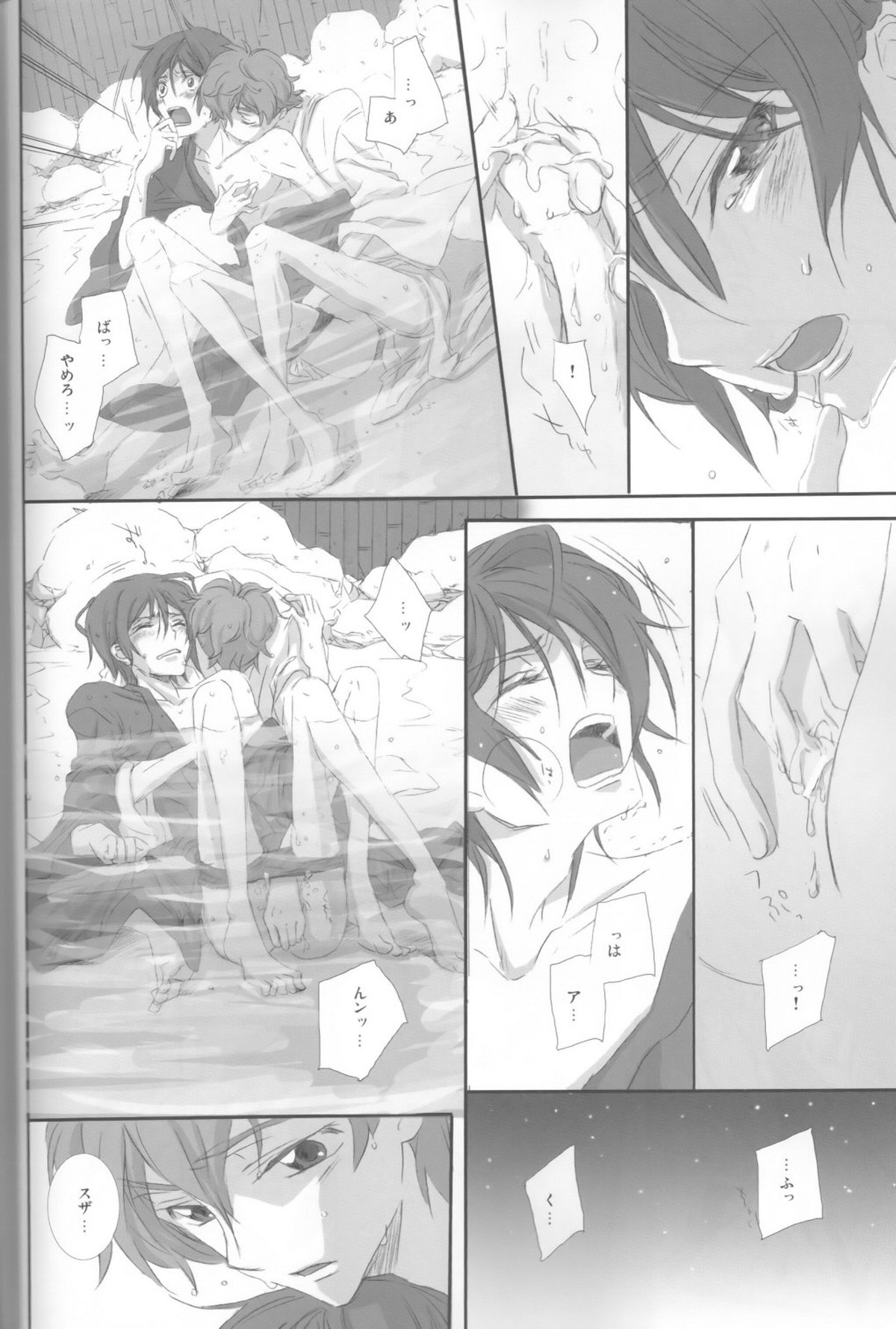on・non・om【コードギアス/スザルル】 page 19