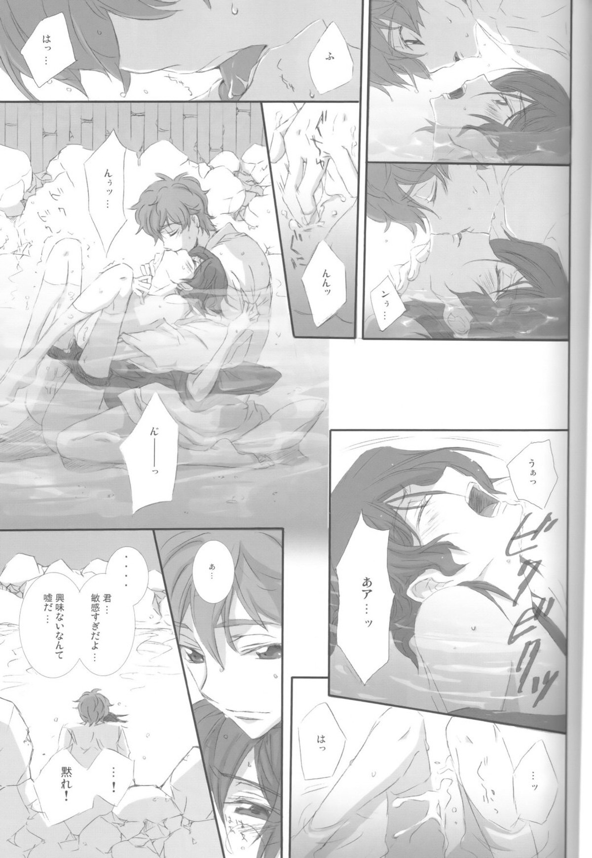 on・non・om【コードギアス/スザルル】 page 20