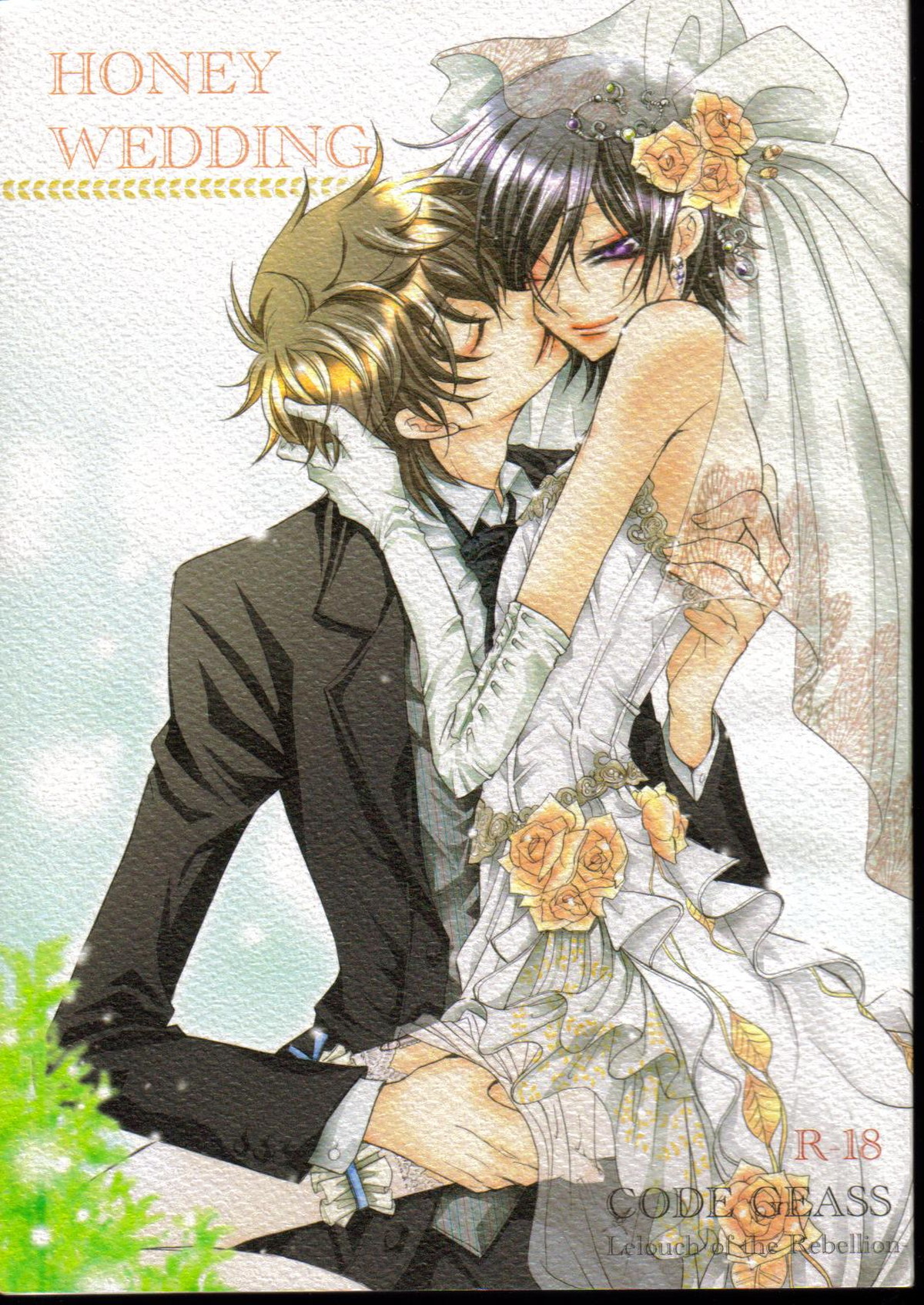Recommended BL manga "HONEY WEDDING【コードギアス/スザルル】" cover image