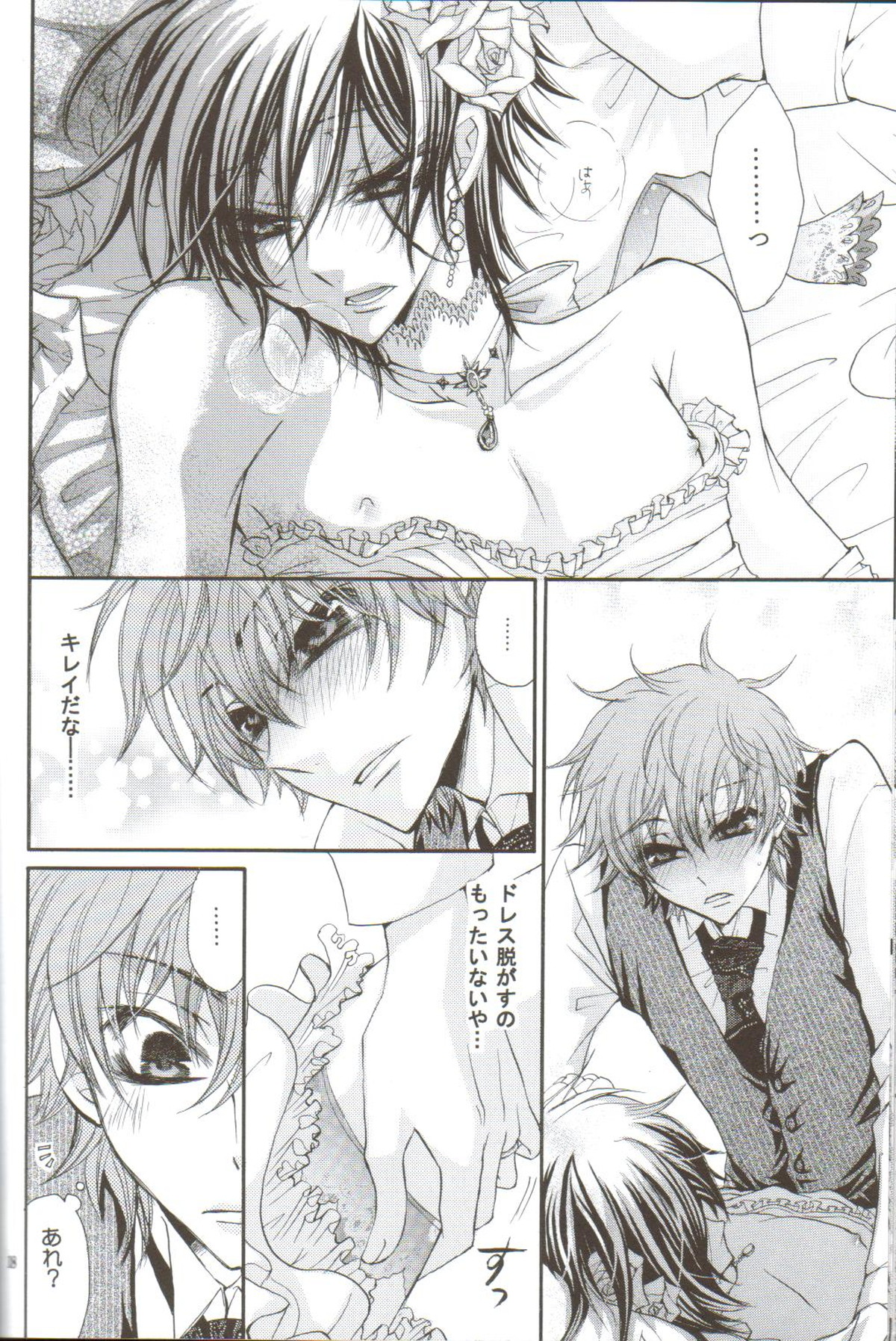 HONEY WEDDING【コードギアス/スザルル】 page 15