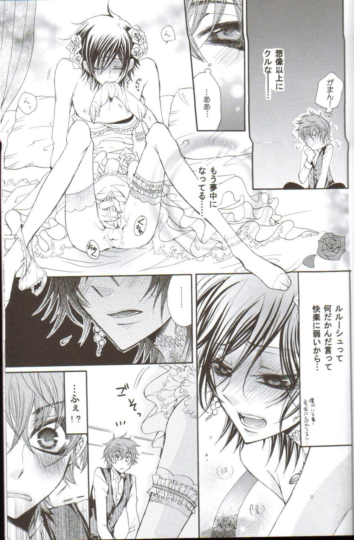 HONEY WEDDING【コードギアス/スザルル】 page 22