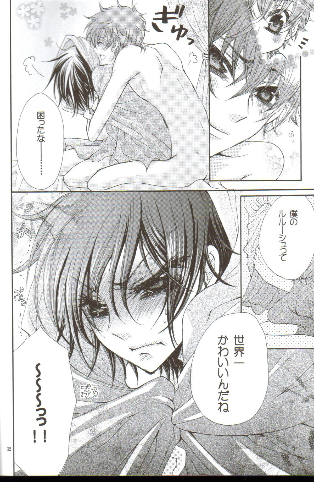 HONEY WEDDING【コードギアス/スザルル】 page 29
