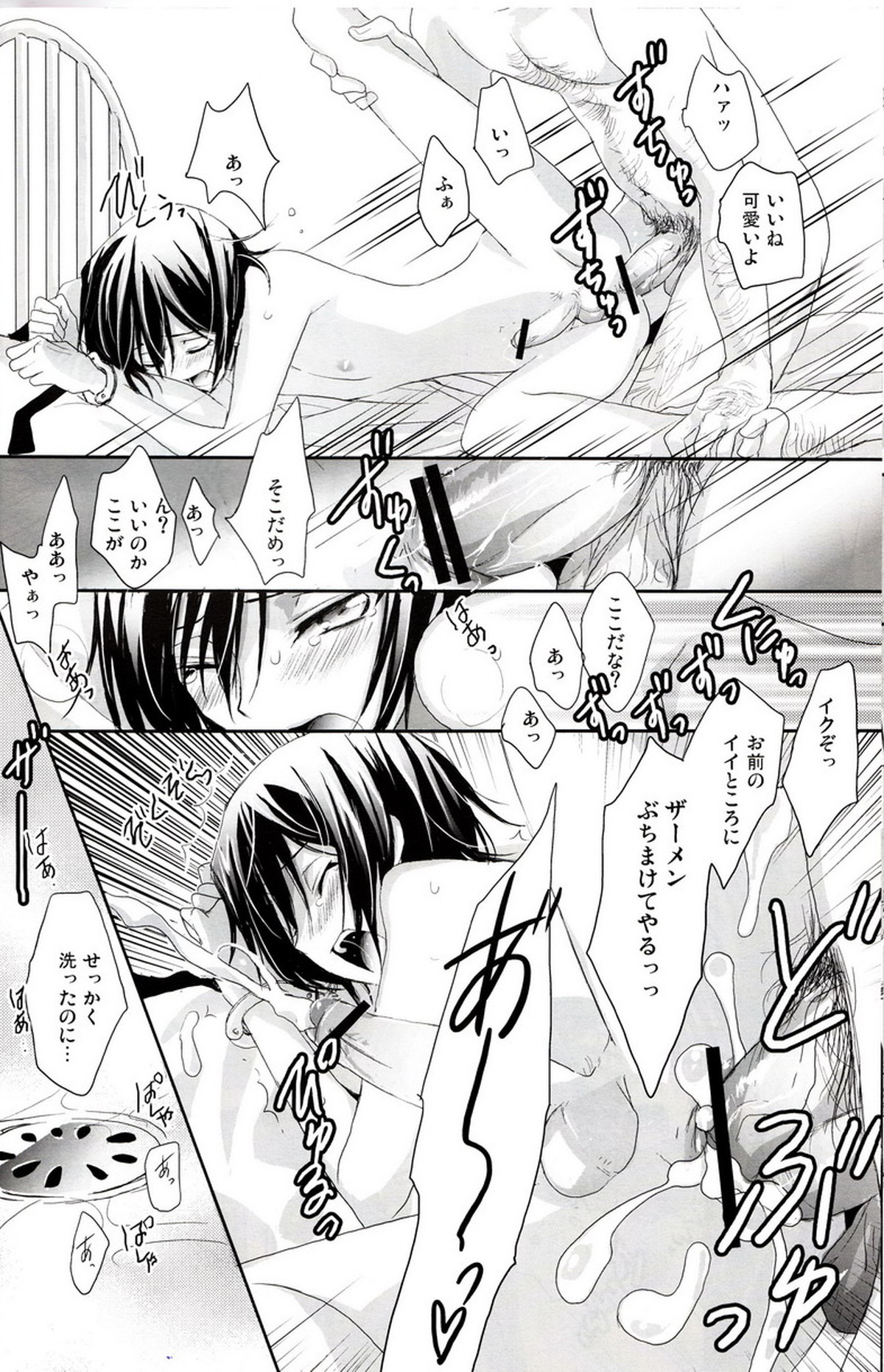 売れッコです!! ～るるーしゅが売ったり売られたりするほん。～【コードギアス/モブルル】 page 11