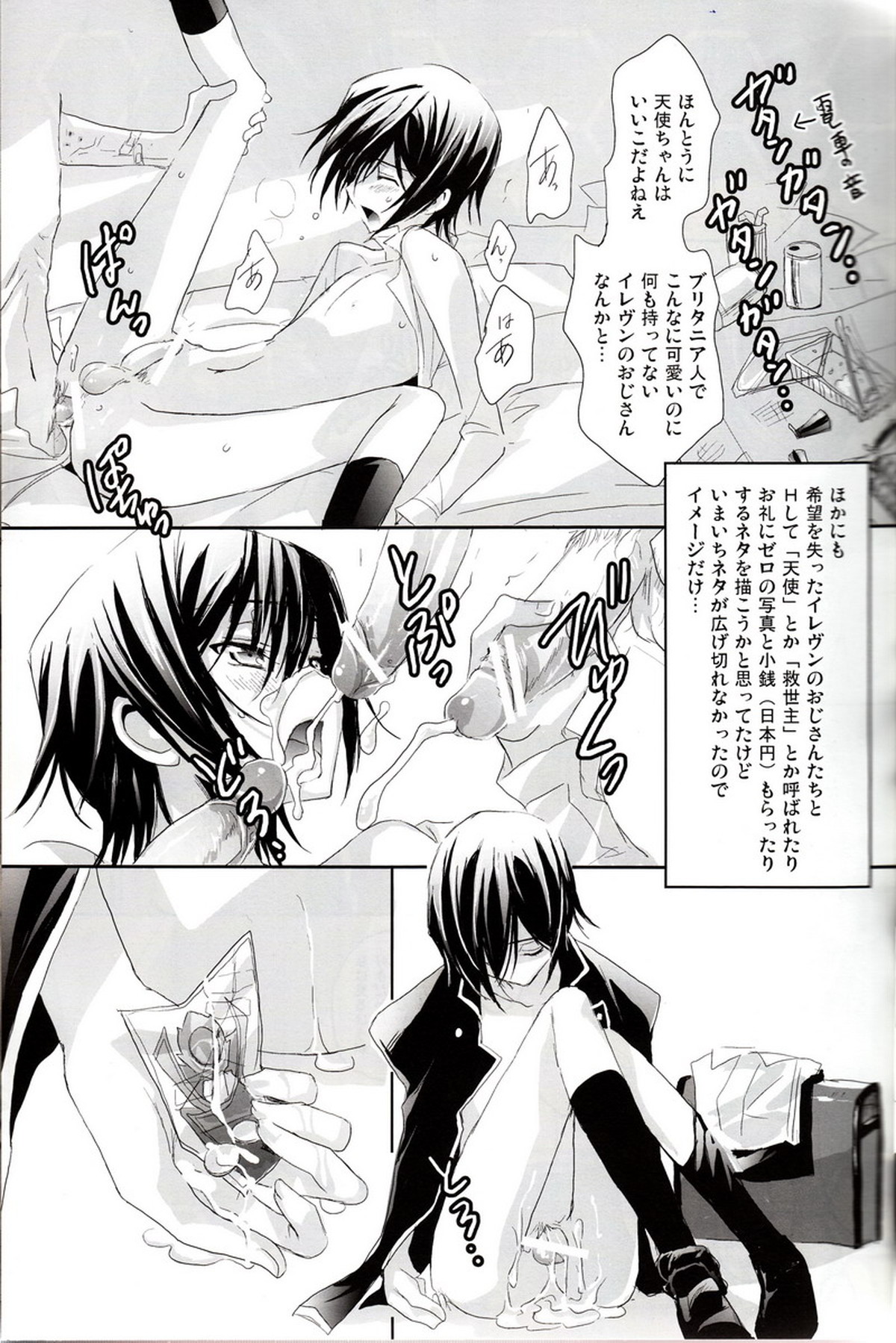 売れッコです!! ～るるーしゅが売ったり売られたりするほん。～【コードギアス/モブルル】 page 16