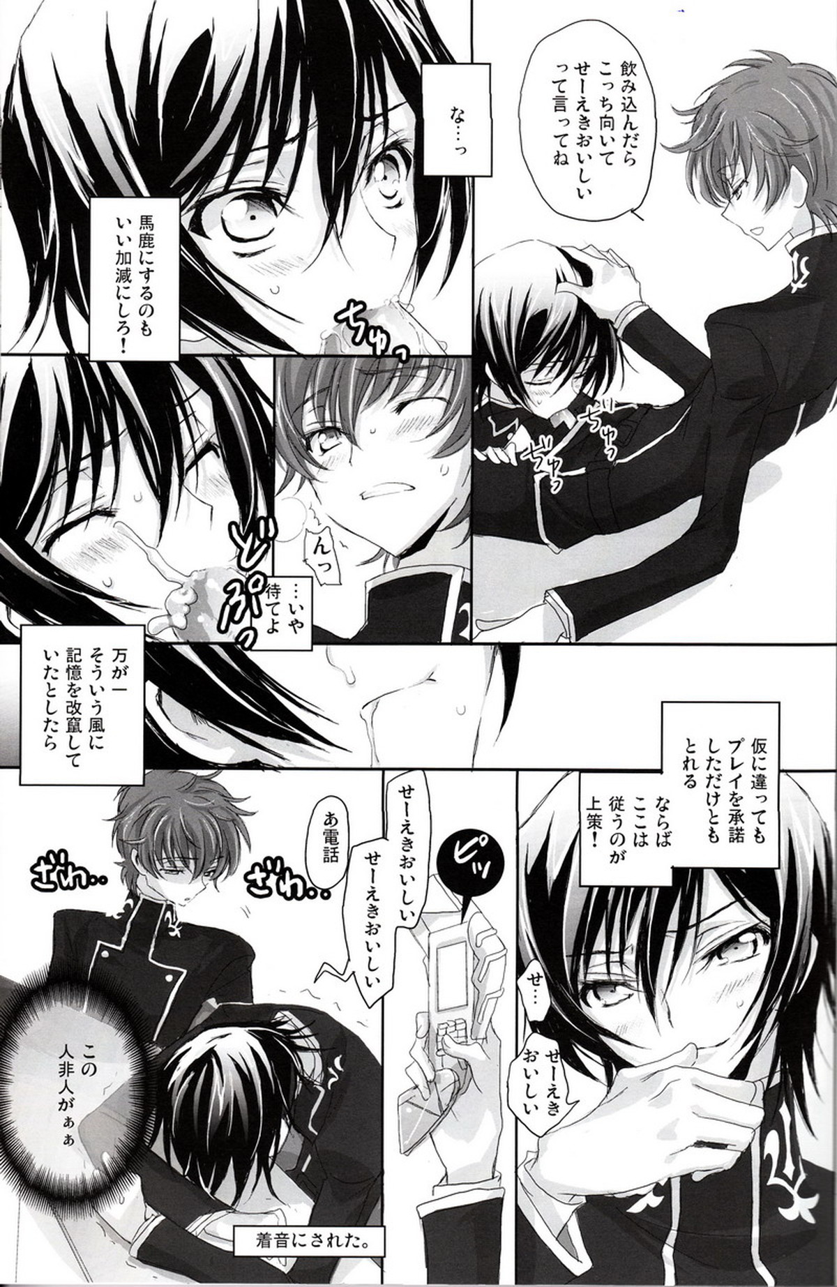 売れッコです!! ～るるーしゅが売ったり売られたりするほん。～【コードギアス/モブルル】 page 27