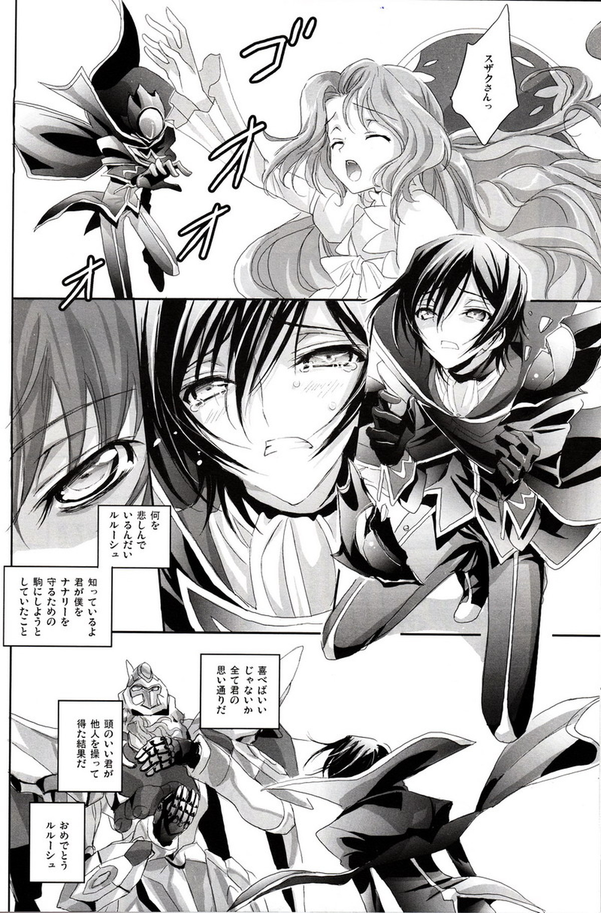 売れッコです!! ～るるーしゅが売ったり売られたりするほん。～【コードギアス/モブルル】 page 28