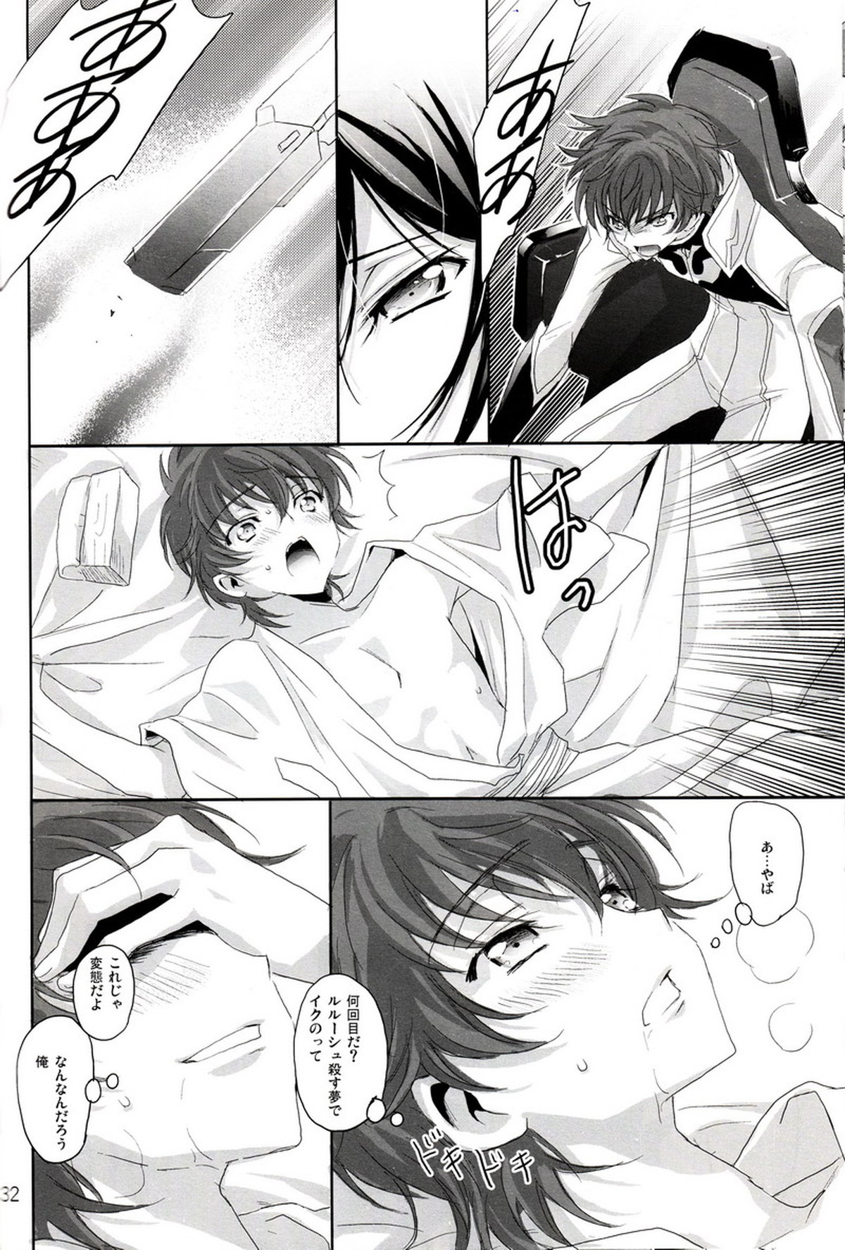 売れッコです!! ～るるーしゅが売ったり売られたりするほん。～【コードギアス/モブルル】 page 30