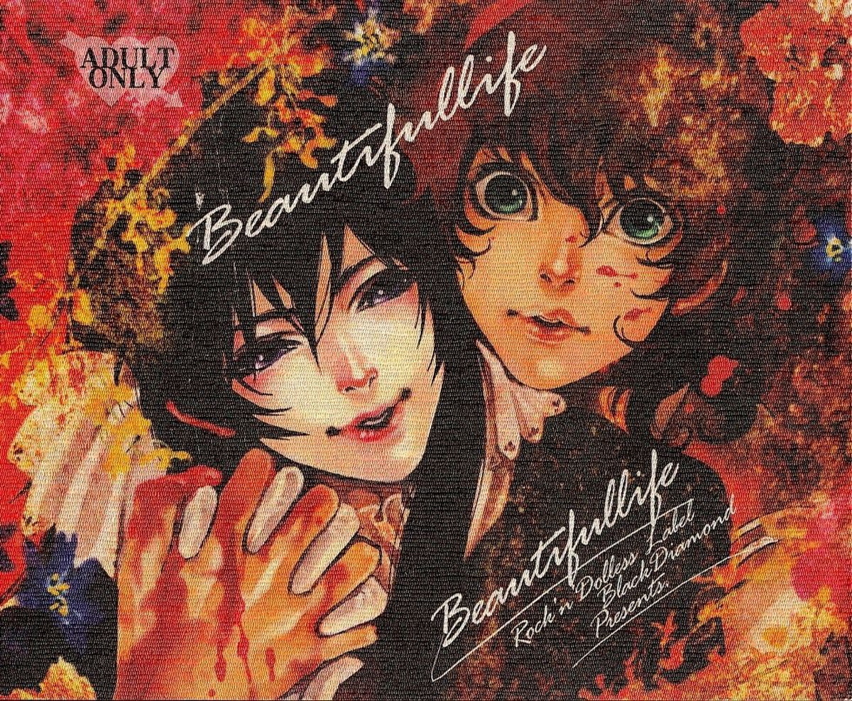 Recommended BL manga "Beautifullife【コードギアス/スザルル】" cover image