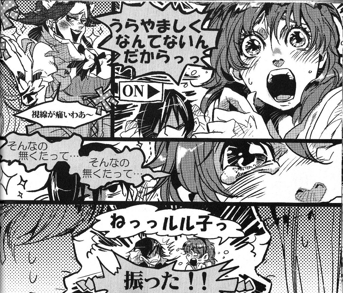 Beautifullife【コードギアス/スザルル】 page 33
