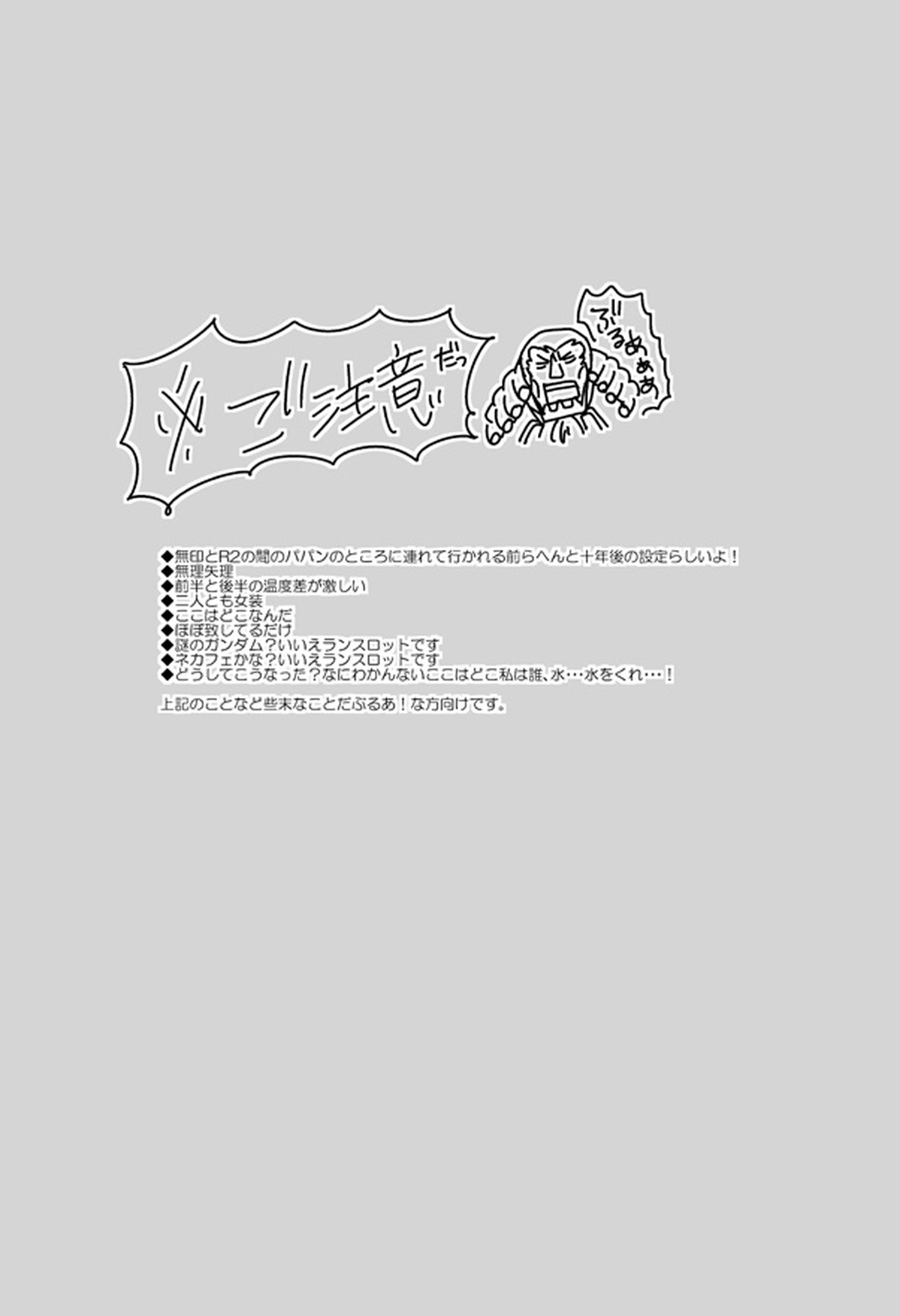 Recommended BL manga "Past and Future【コードギアス/スザルル】" cover image