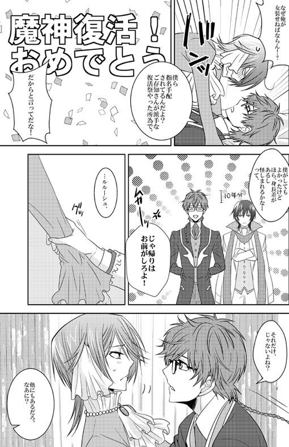 Past and Future【コードギアス/スザルル】 page 11