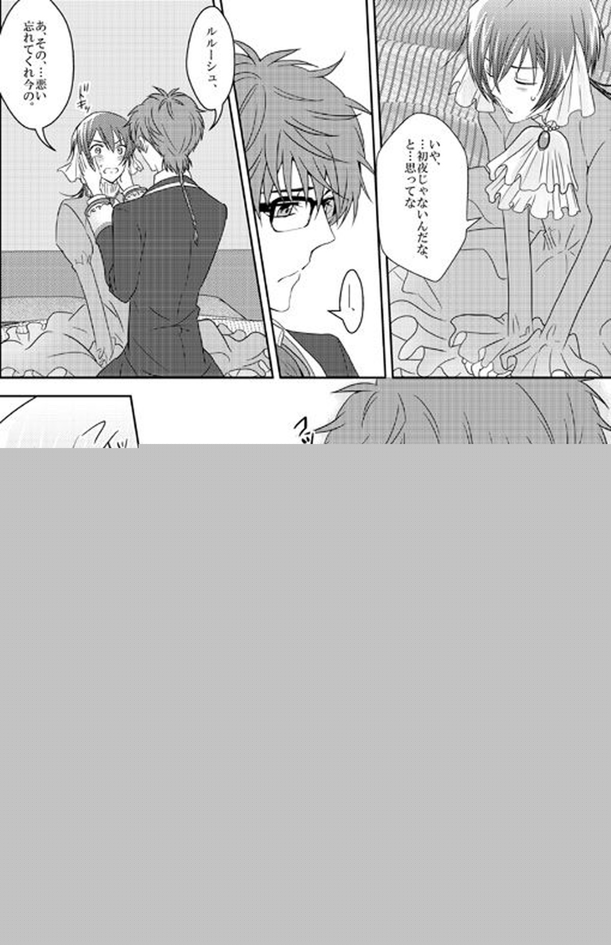 Past and Future【コードギアス/スザルル】 page 12