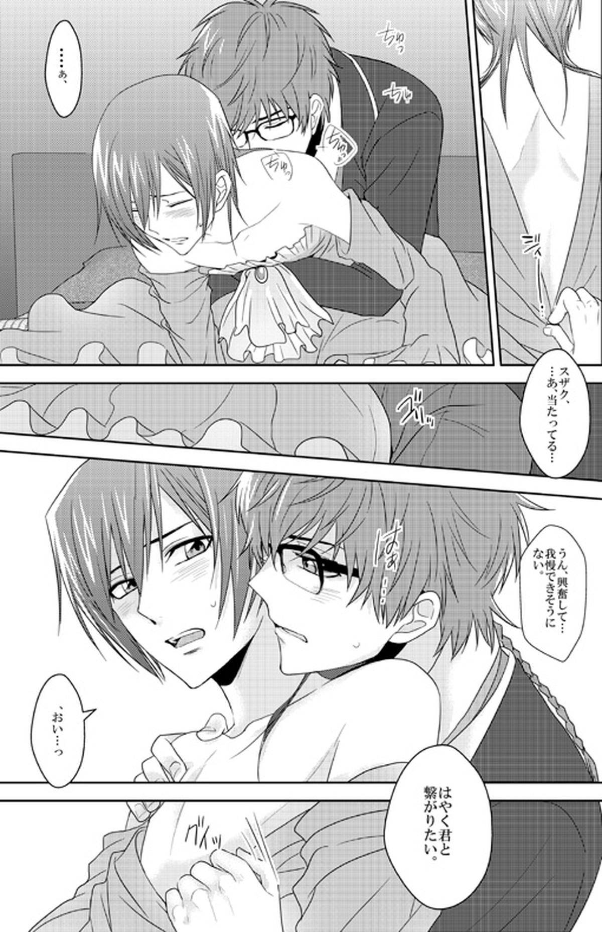 Past and Future【コードギアス/スザルル】 page 13