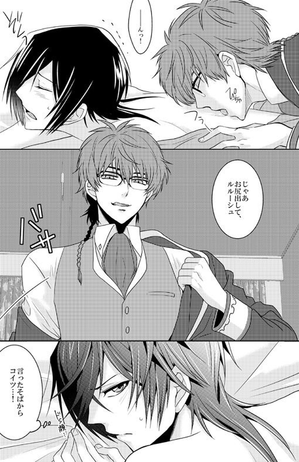 Past and Future【コードギアス/スザルル】 page 14