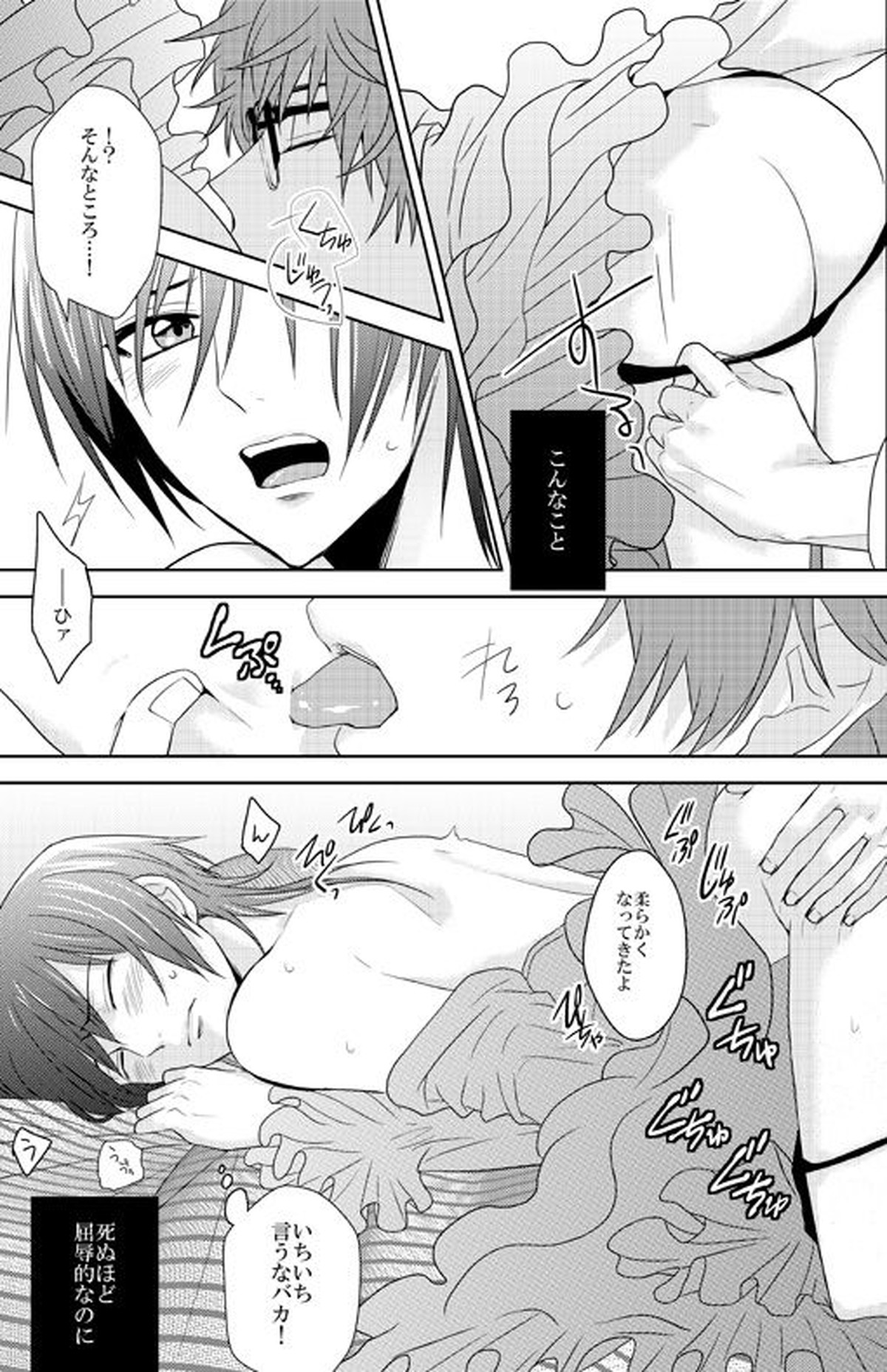 Past and Future【コードギアス/スザルル】 page 15