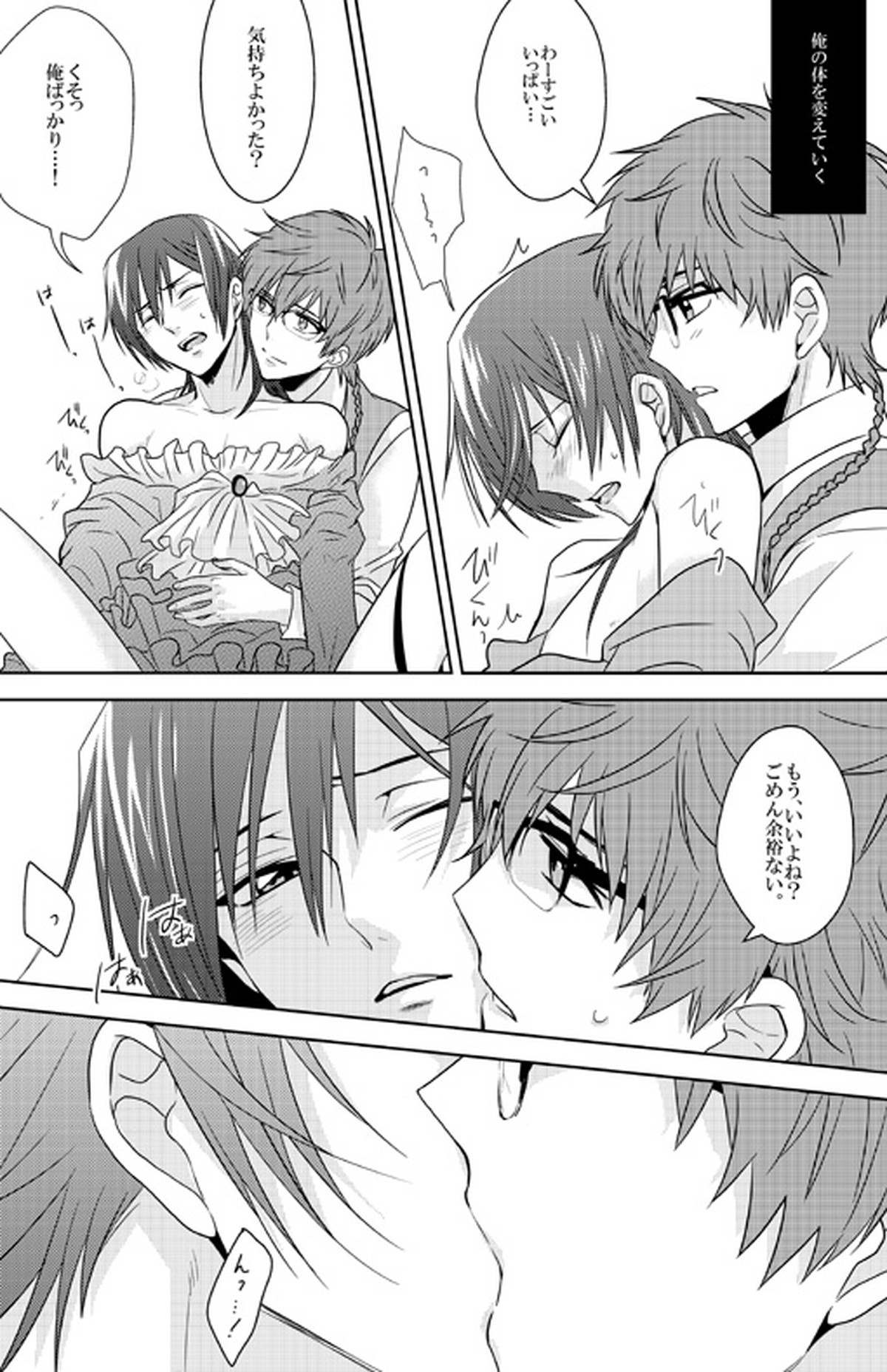 Past and Future【コードギアス/スザルル】 page 17
