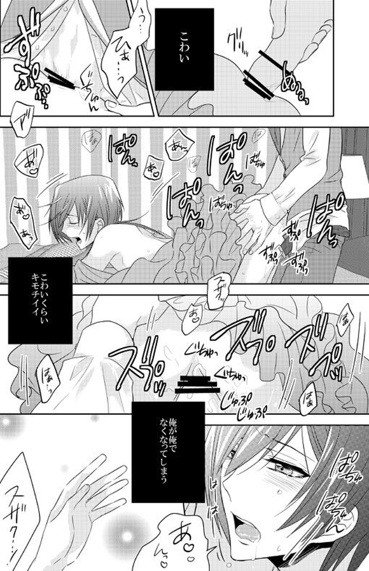 Past and Future【コードギアス/スザルル】 page 18