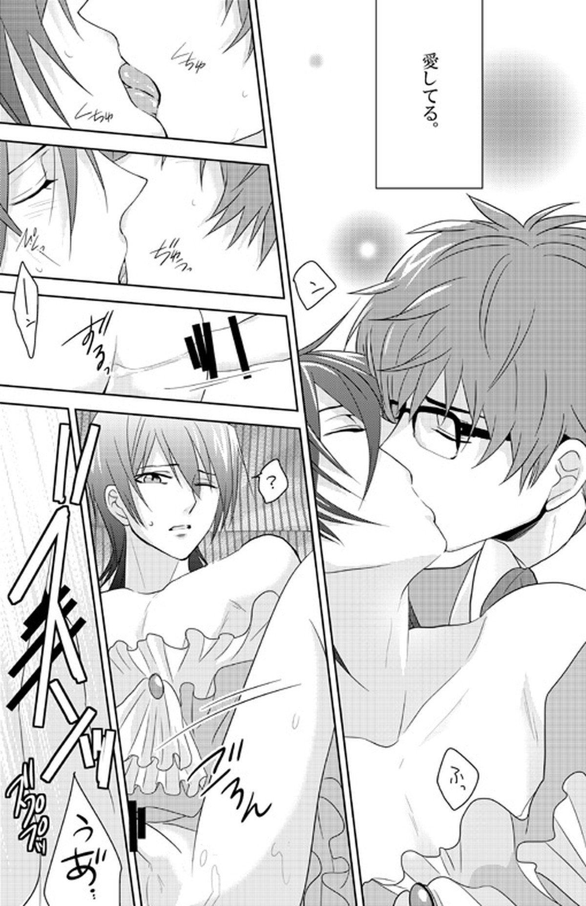 Past and Future【コードギアス/スザルル】 page 20