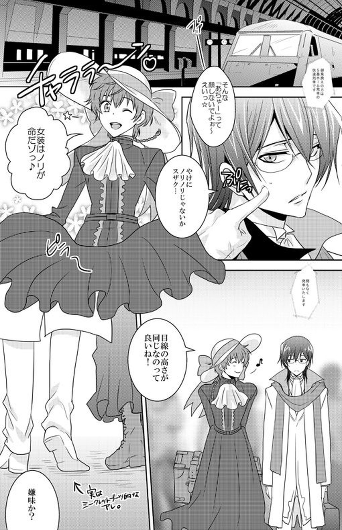 Past and Future【コードギアス/スザルル】 page 23
