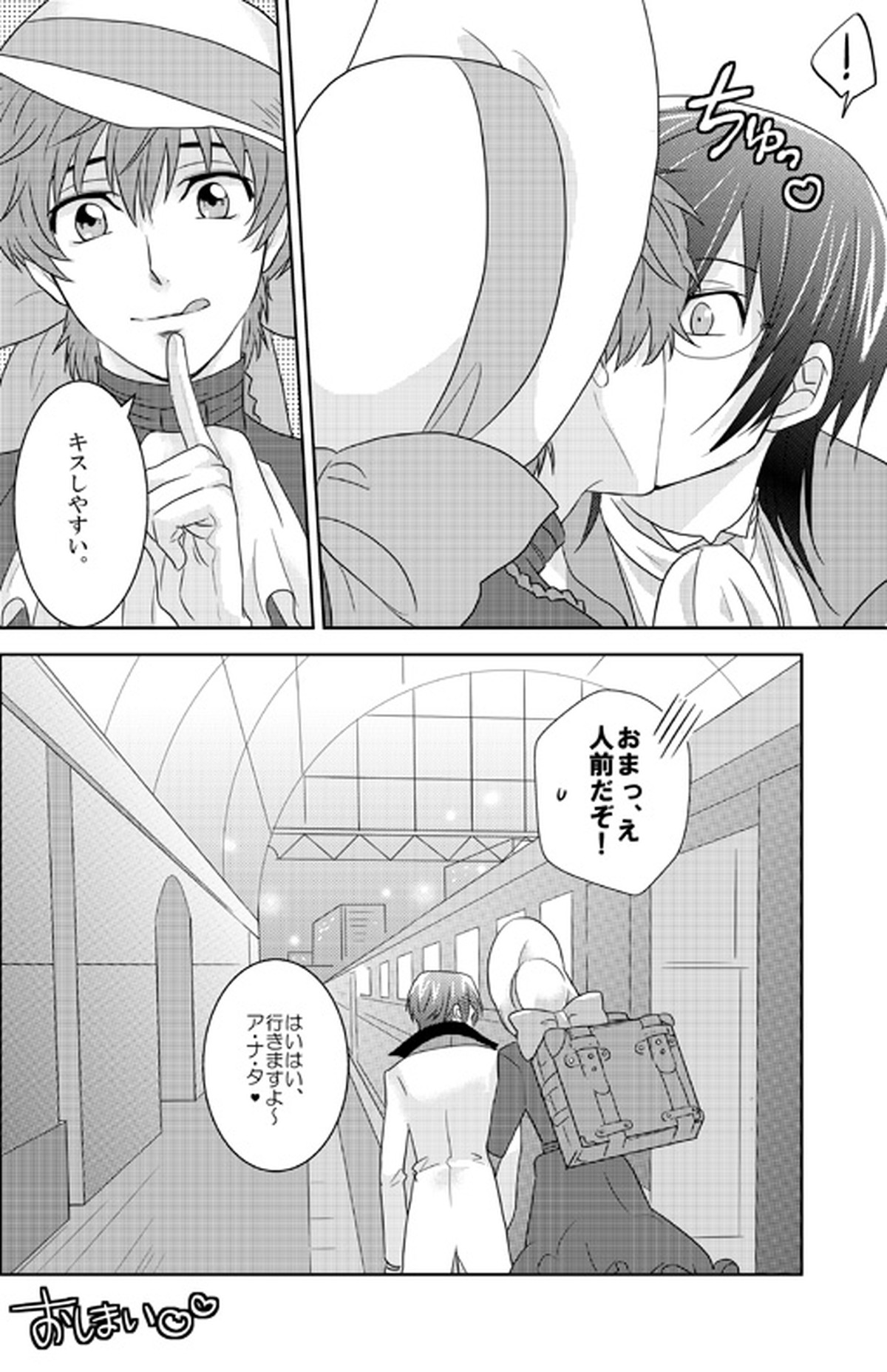 Past and Future【コードギアス/スザルル】 page 24