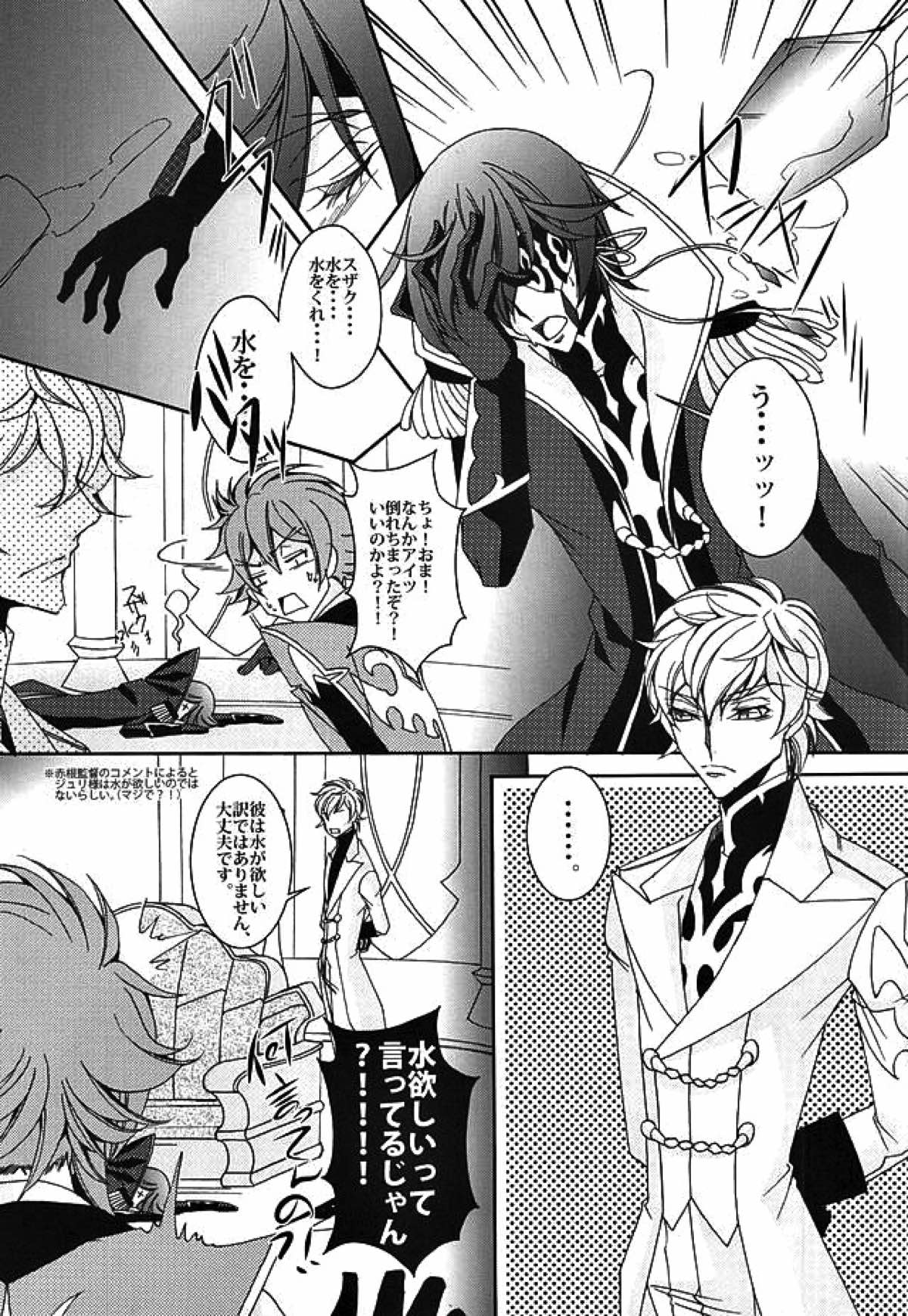 ジュリこれ -ジュリアスこれくしょん-【コードギアス/スザルル】 page 11