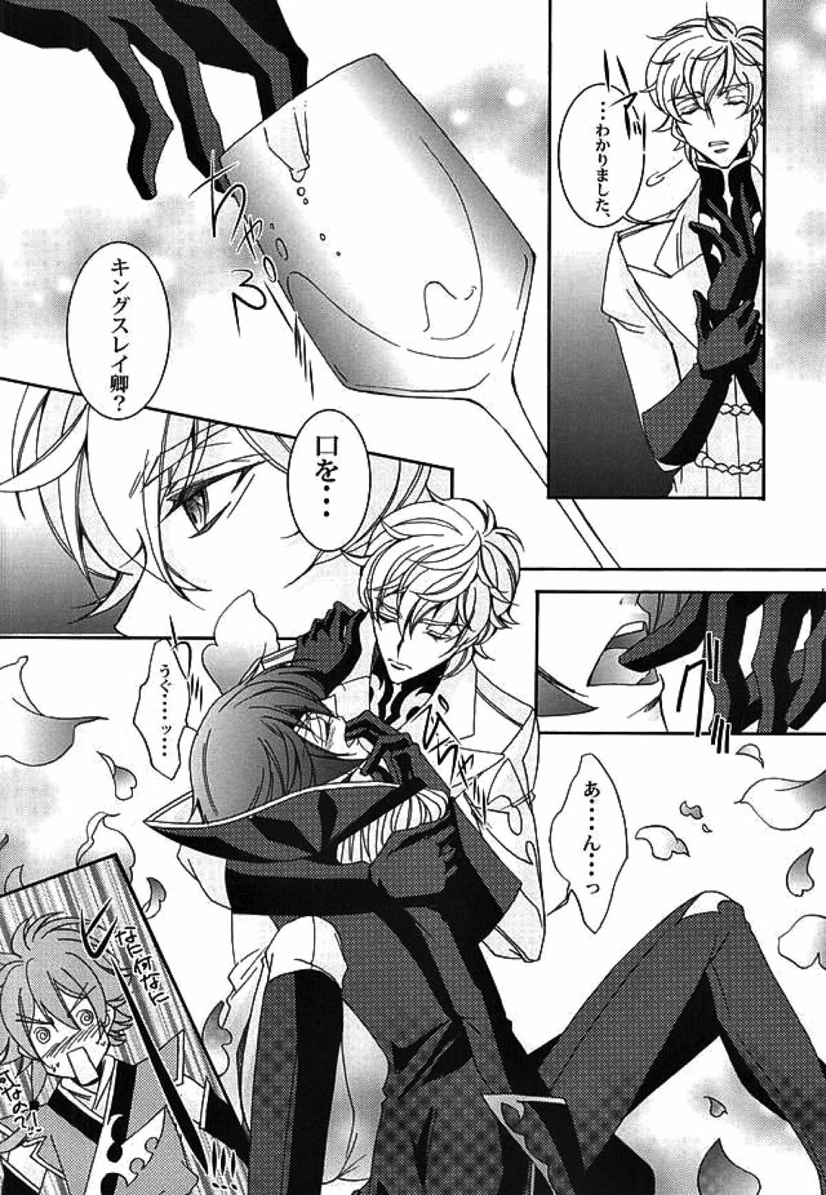 ジュリこれ -ジュリアスこれくしょん-【コードギアス/スザルル】 page 12