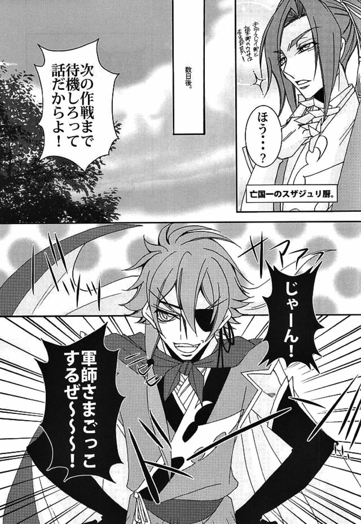 ジュリこれ -ジュリアスこれくしょん-【コードギアス/スザルル】 page 13