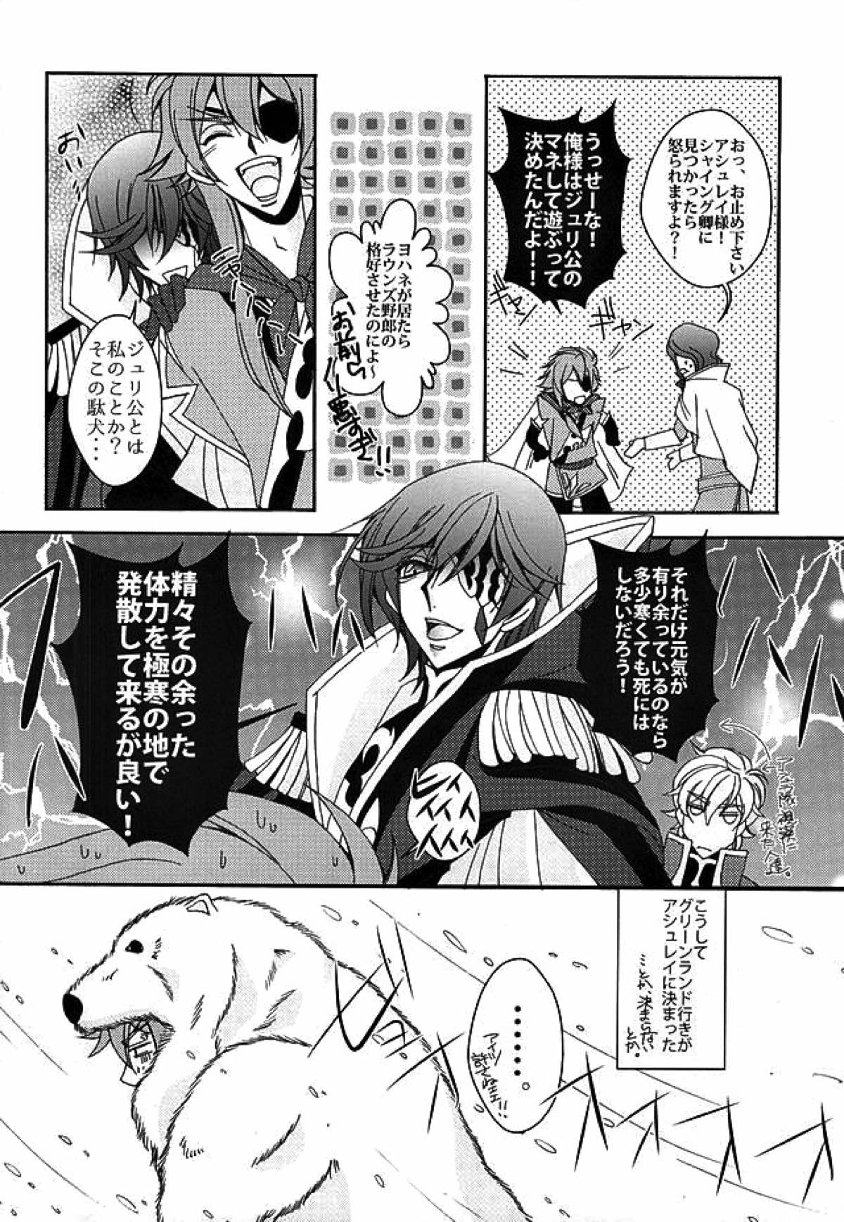 ジュリこれ -ジュリアスこれくしょん-【コードギアス/スザルル】 page 14