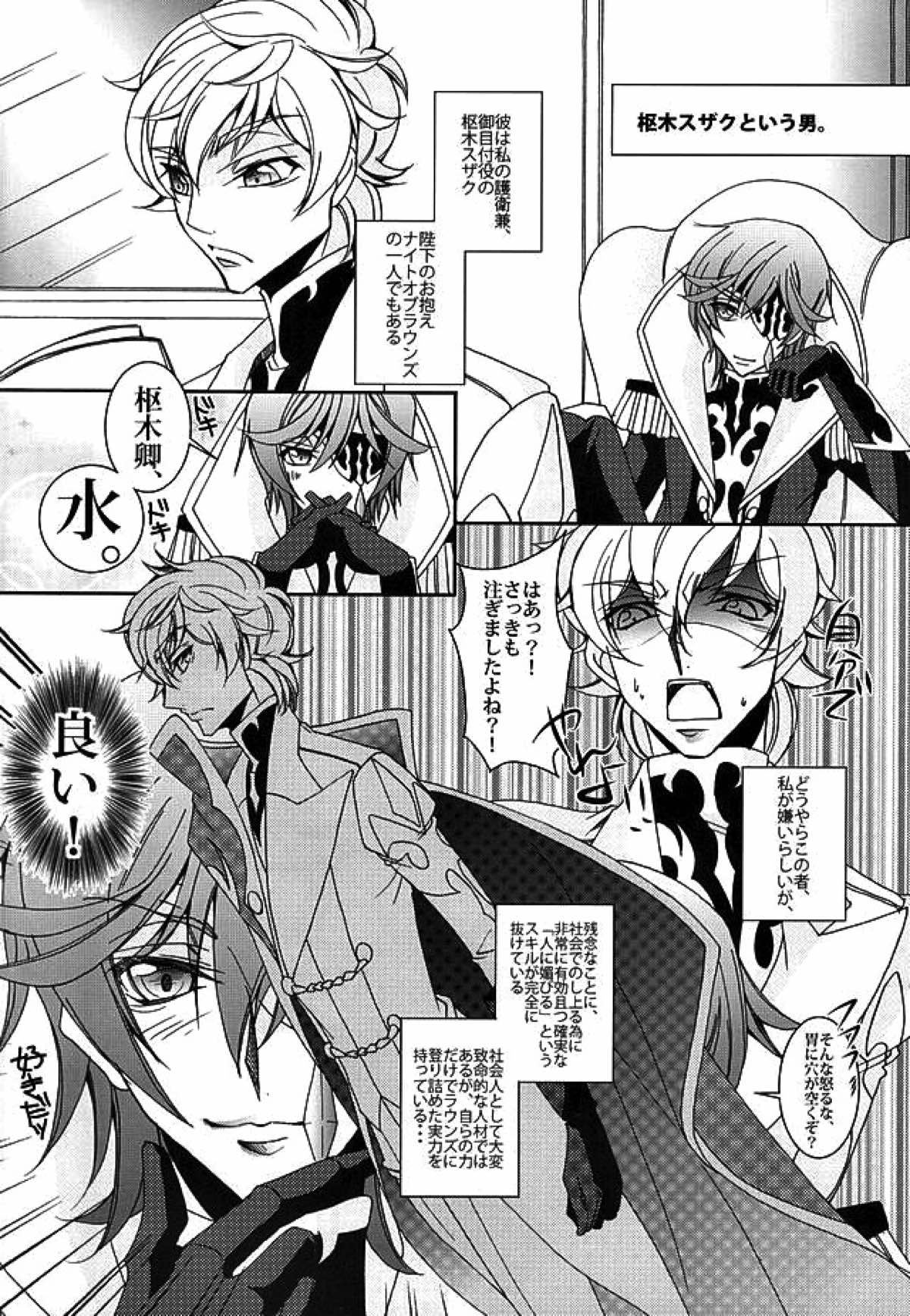 ジュリこれ -ジュリアスこれくしょん-【コードギアス/スザルル】 page 16