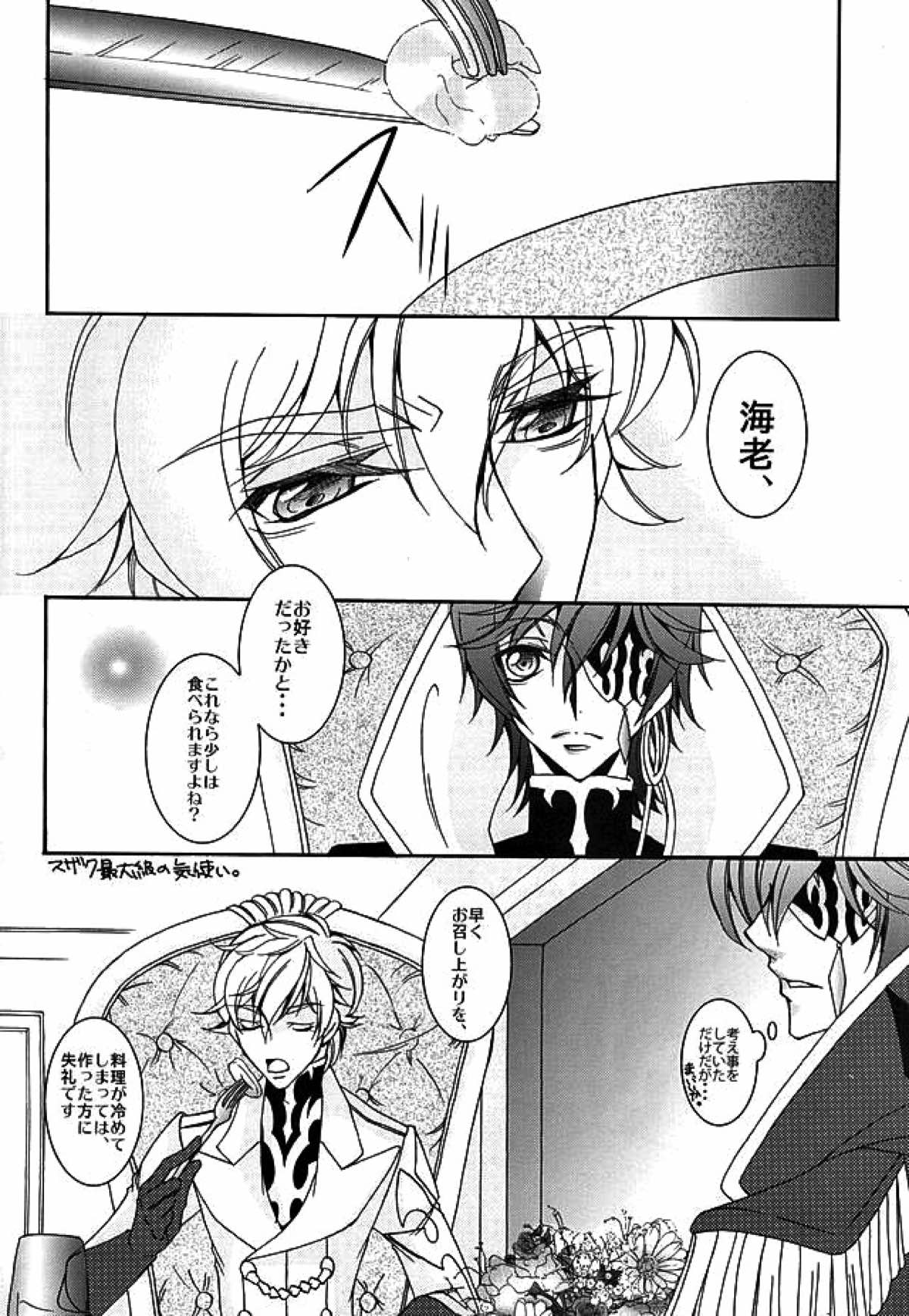 ジュリこれ -ジュリアスこれくしょん-【コードギアス/スザルル】 page 18