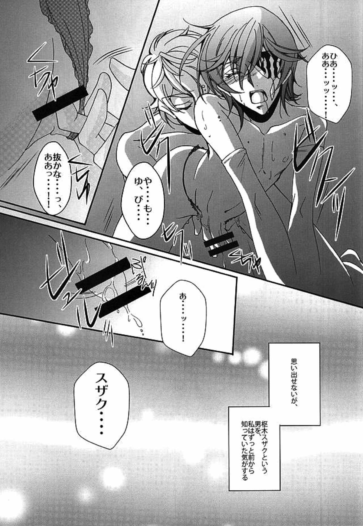 ジュリこれ -ジュリアスこれくしょん-【コードギアス/スザルル】 page 21