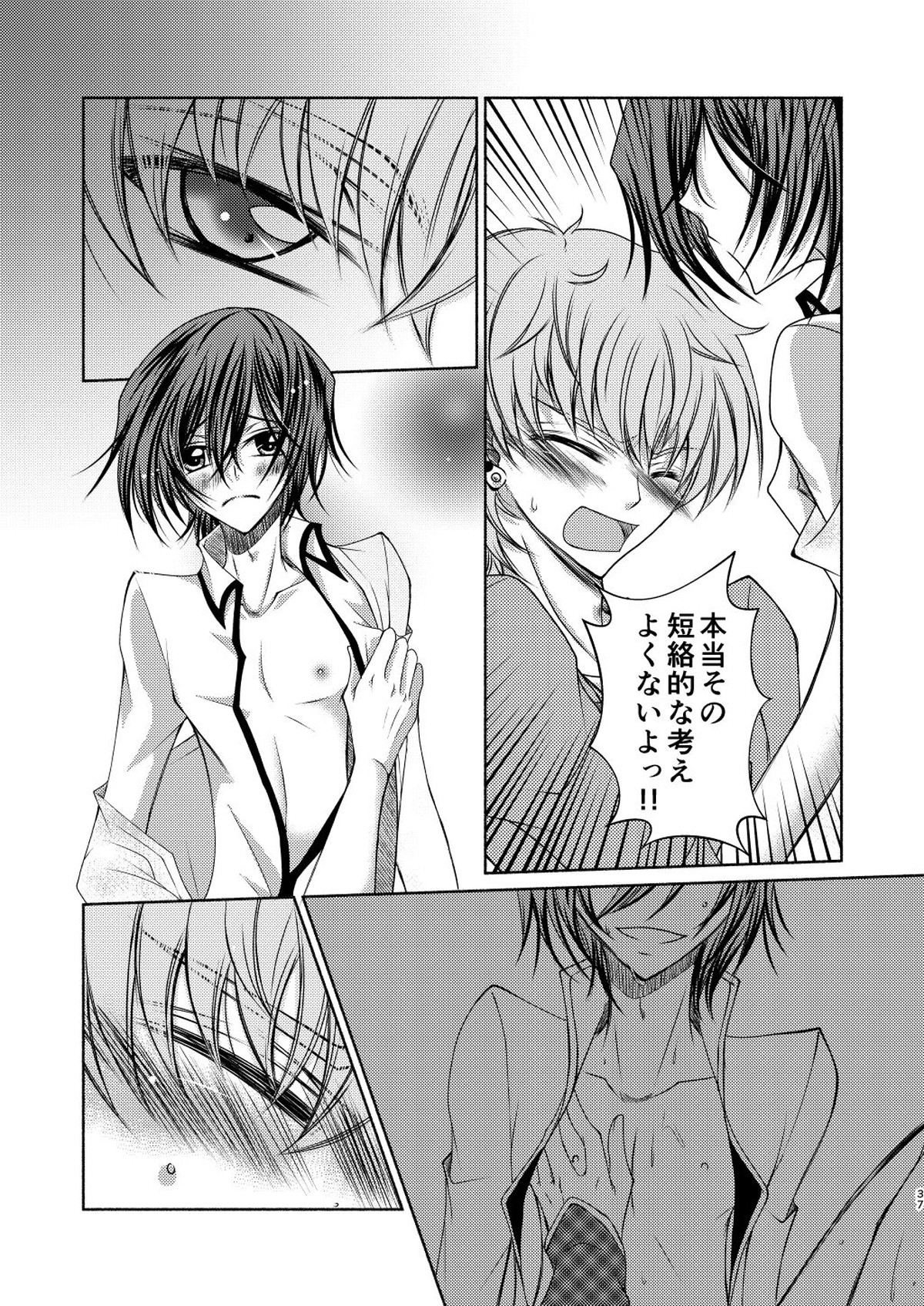 クレープ屋枢木スザクの憂鬱と幸福論①【コードギアス/スザルル】 page 36