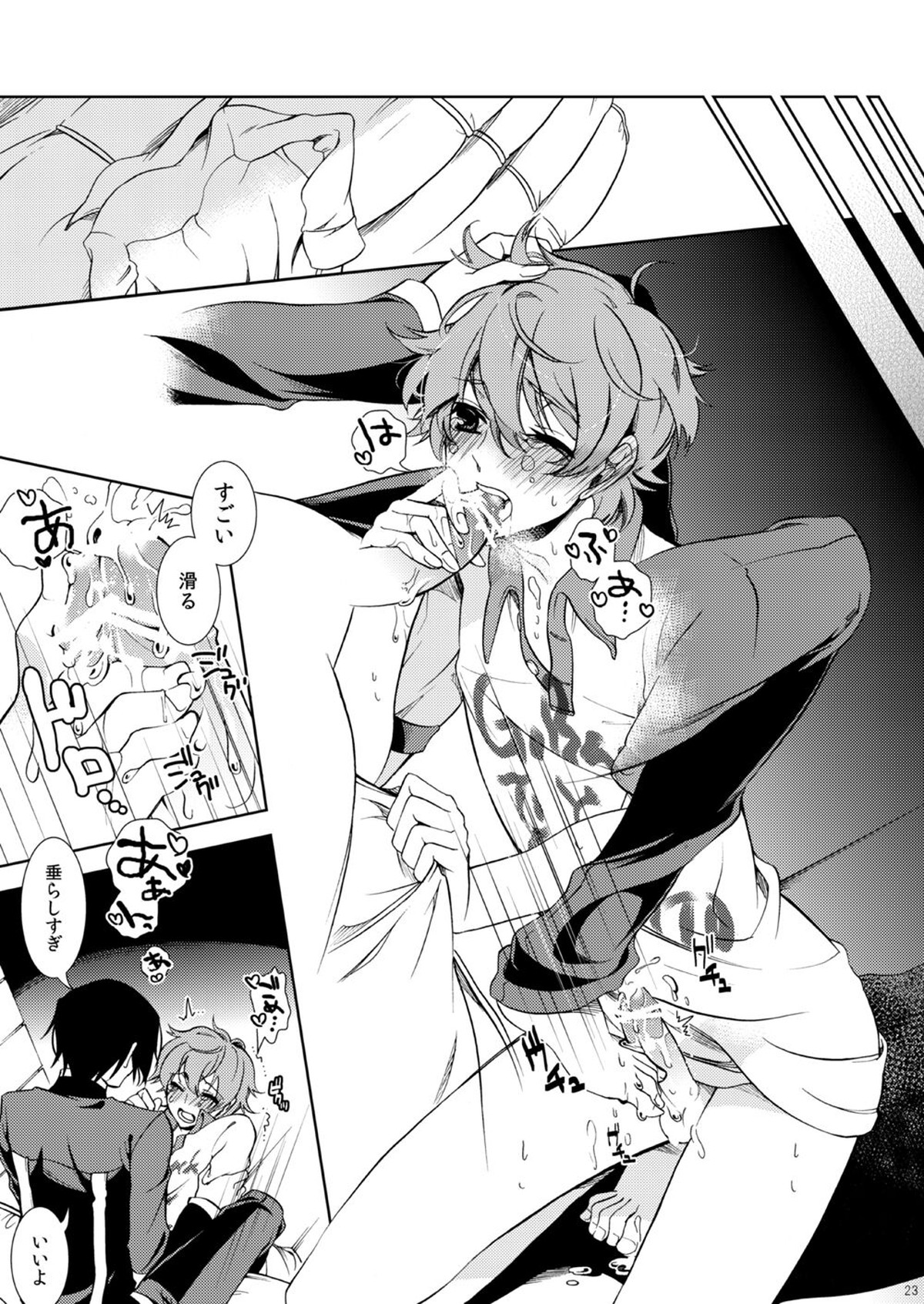 あのころてんしだったきみに【コードギアス/ルルスザ】 page 17