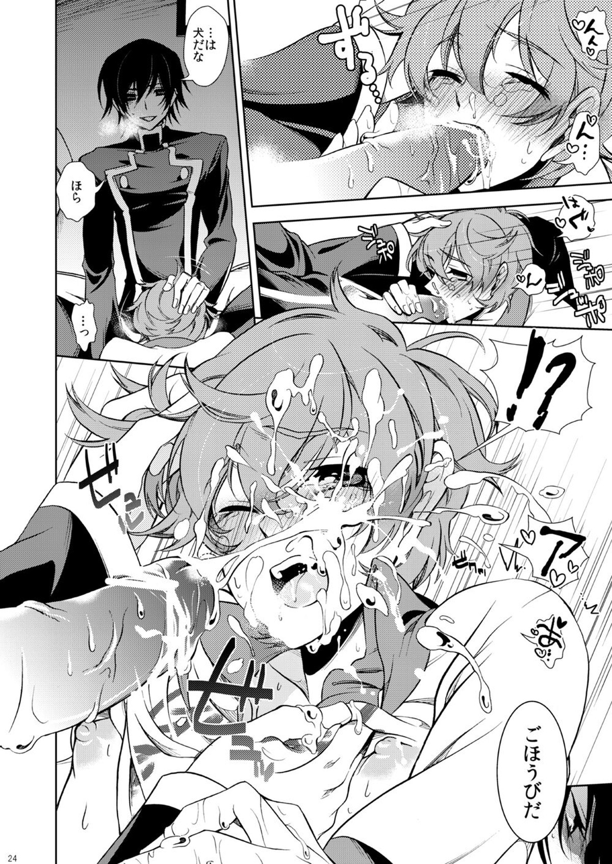 あのころてんしだったきみに【コードギアス/ルルスザ】 page 18
