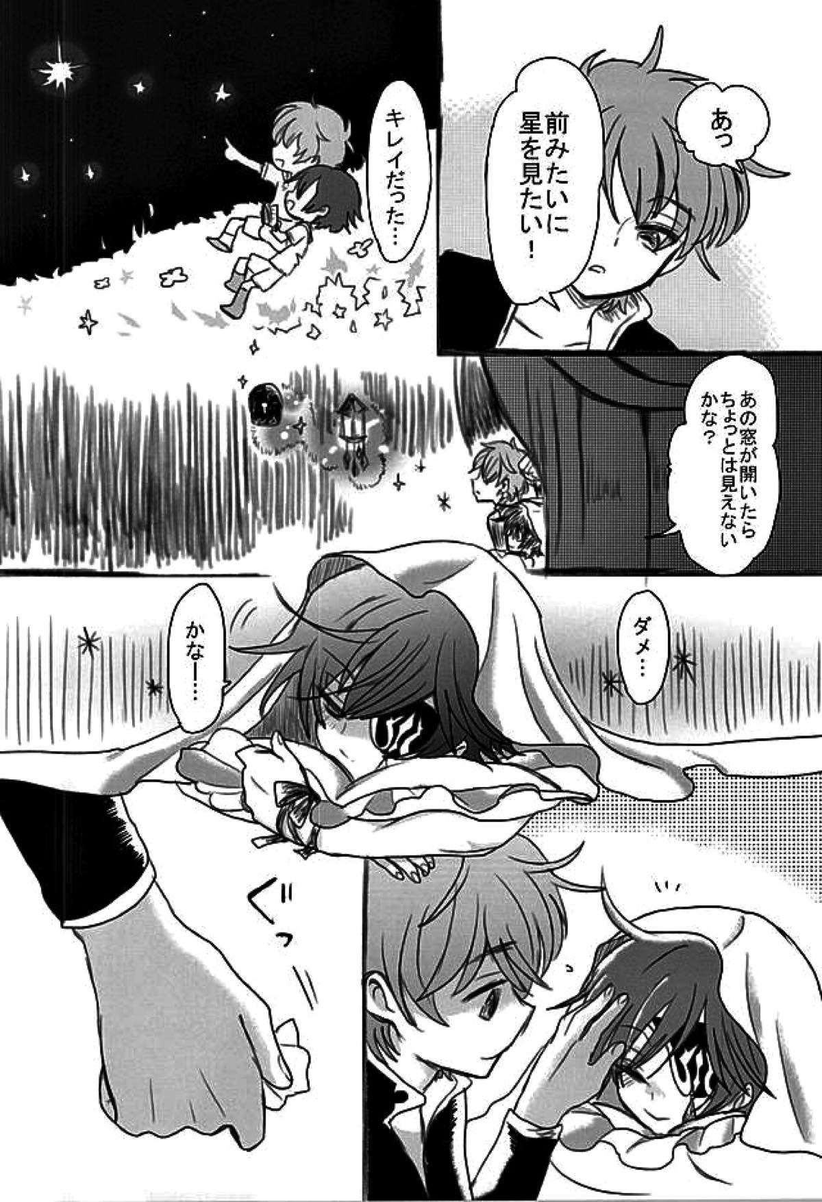 砂糖菓子と悪魔【コードギアス/スザルル】 page 21