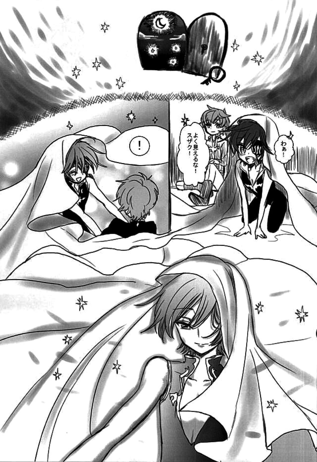砂糖菓子と悪魔【コードギアス/スザルル】 page 24