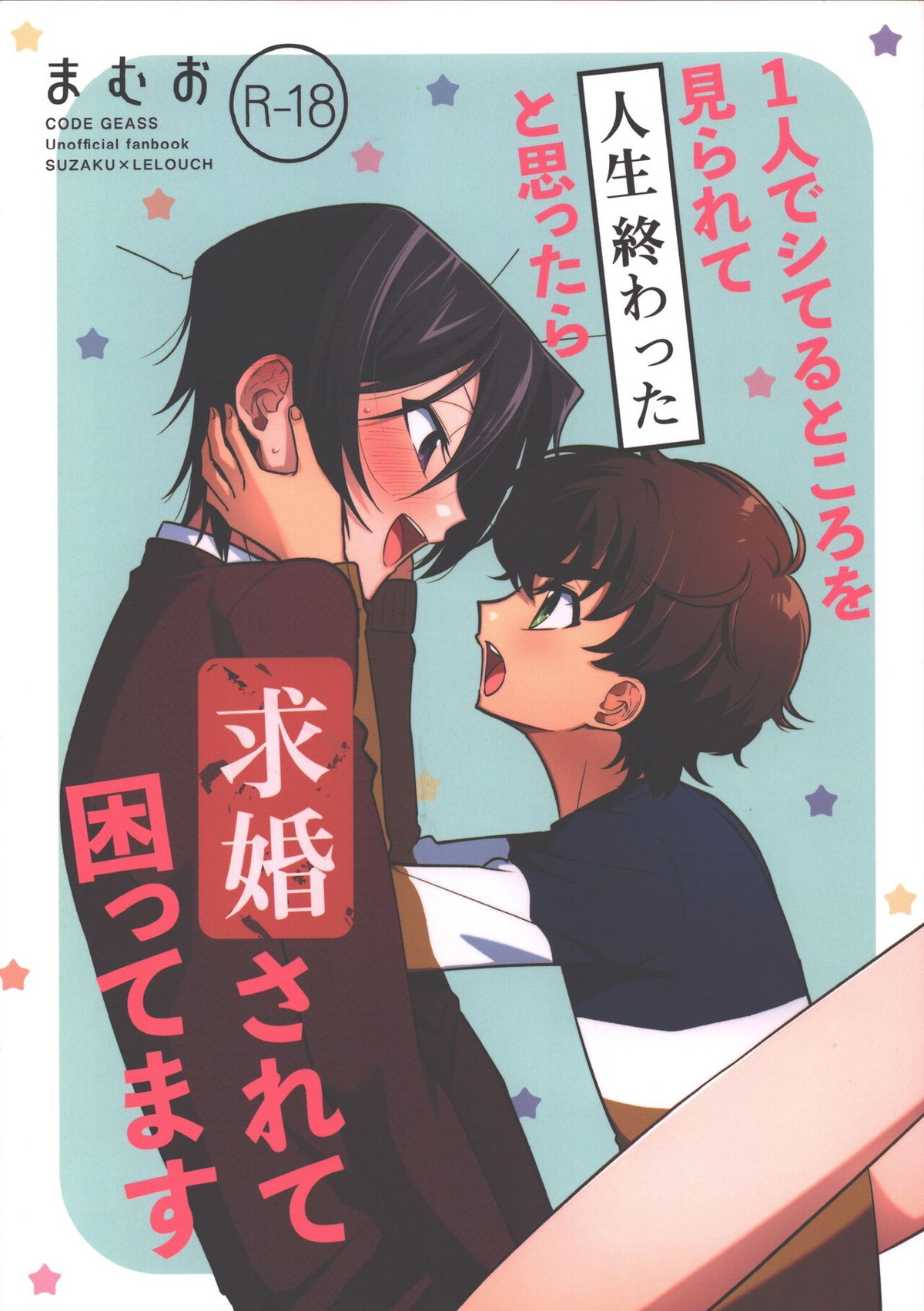 BL manga "Untitled" cover image