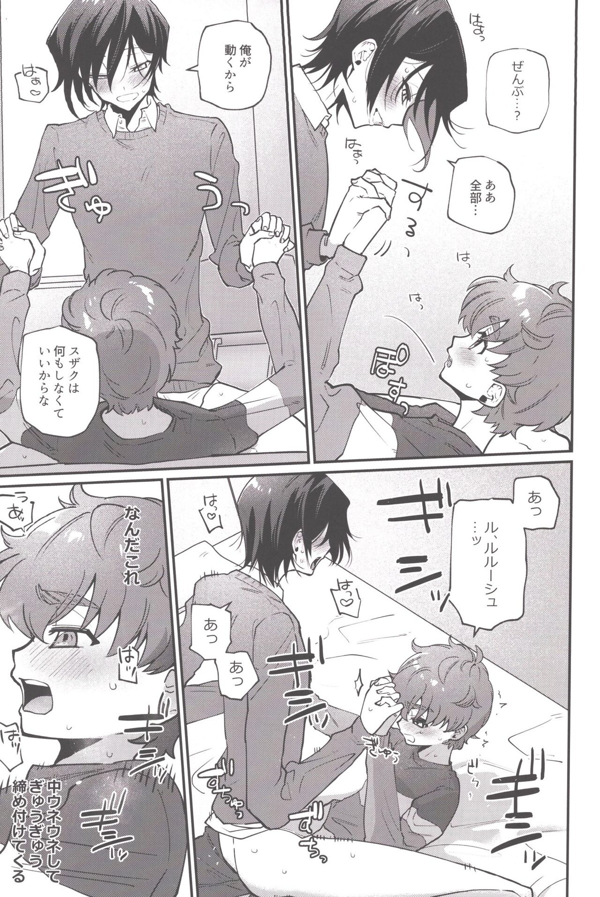 Untitled page 12