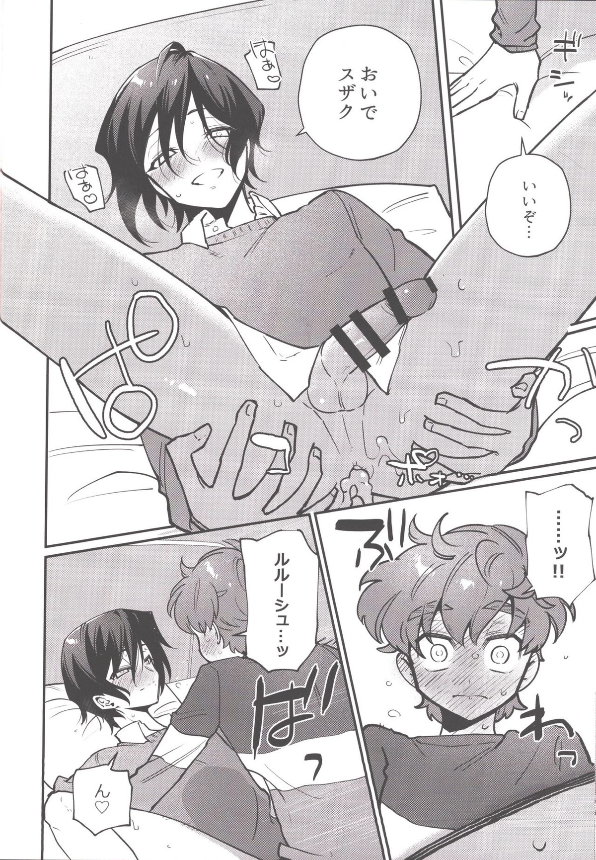 Untitled page 17