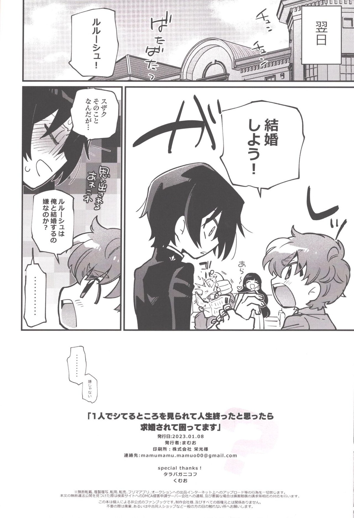 Untitled page 21