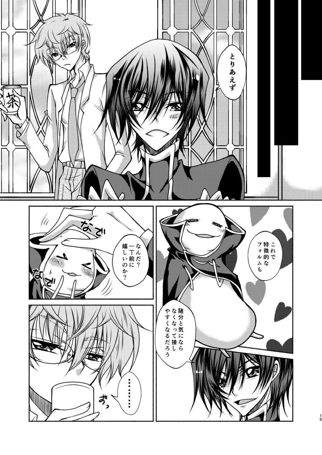 枢木先生と不思議キノコと高校生ルルーシュ君【コードギアス/スザルル】 page 12
