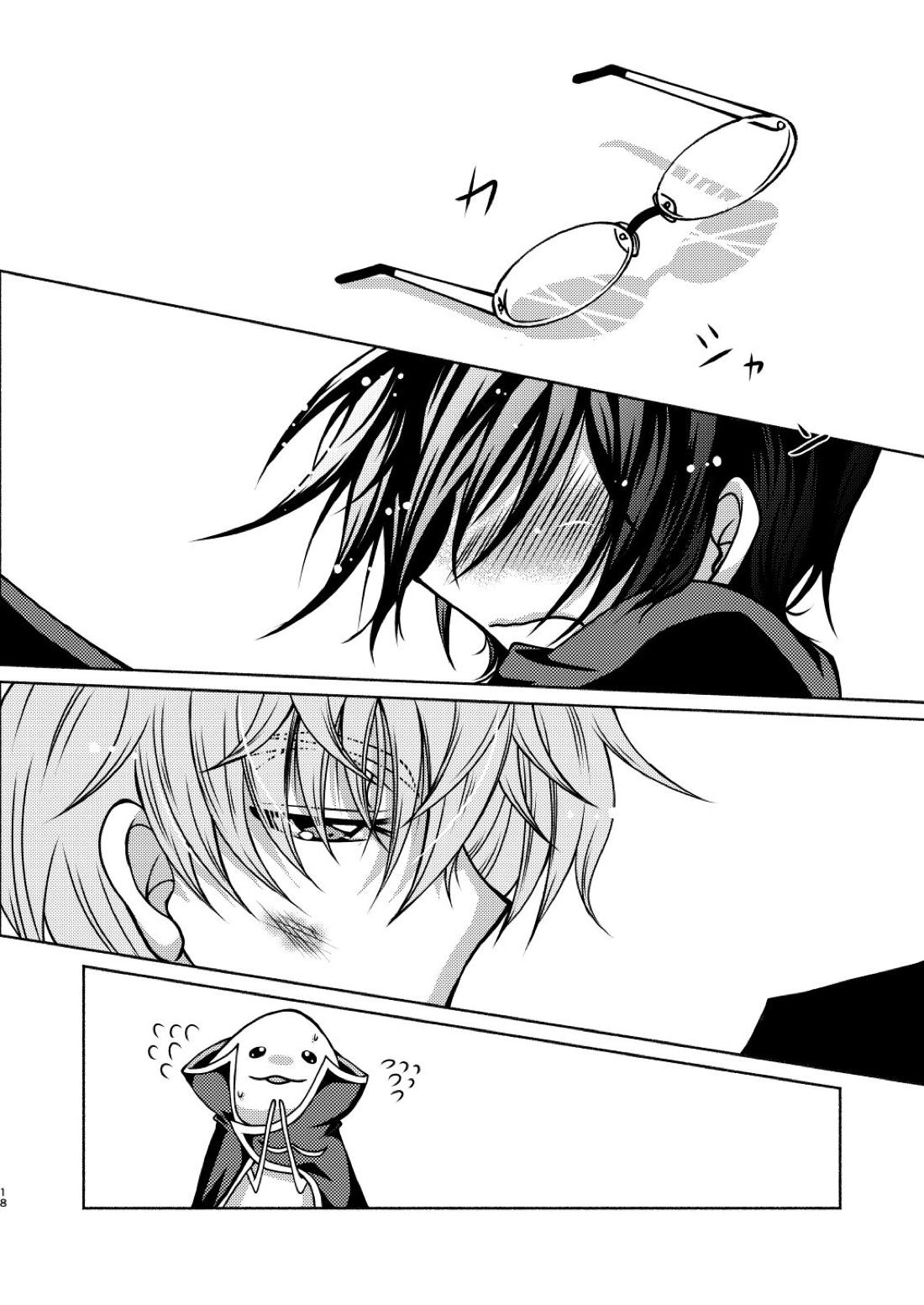 枢木先生と不思議キノコと高校生ルルーシュ君【コードギアス/スザルル】 page 15