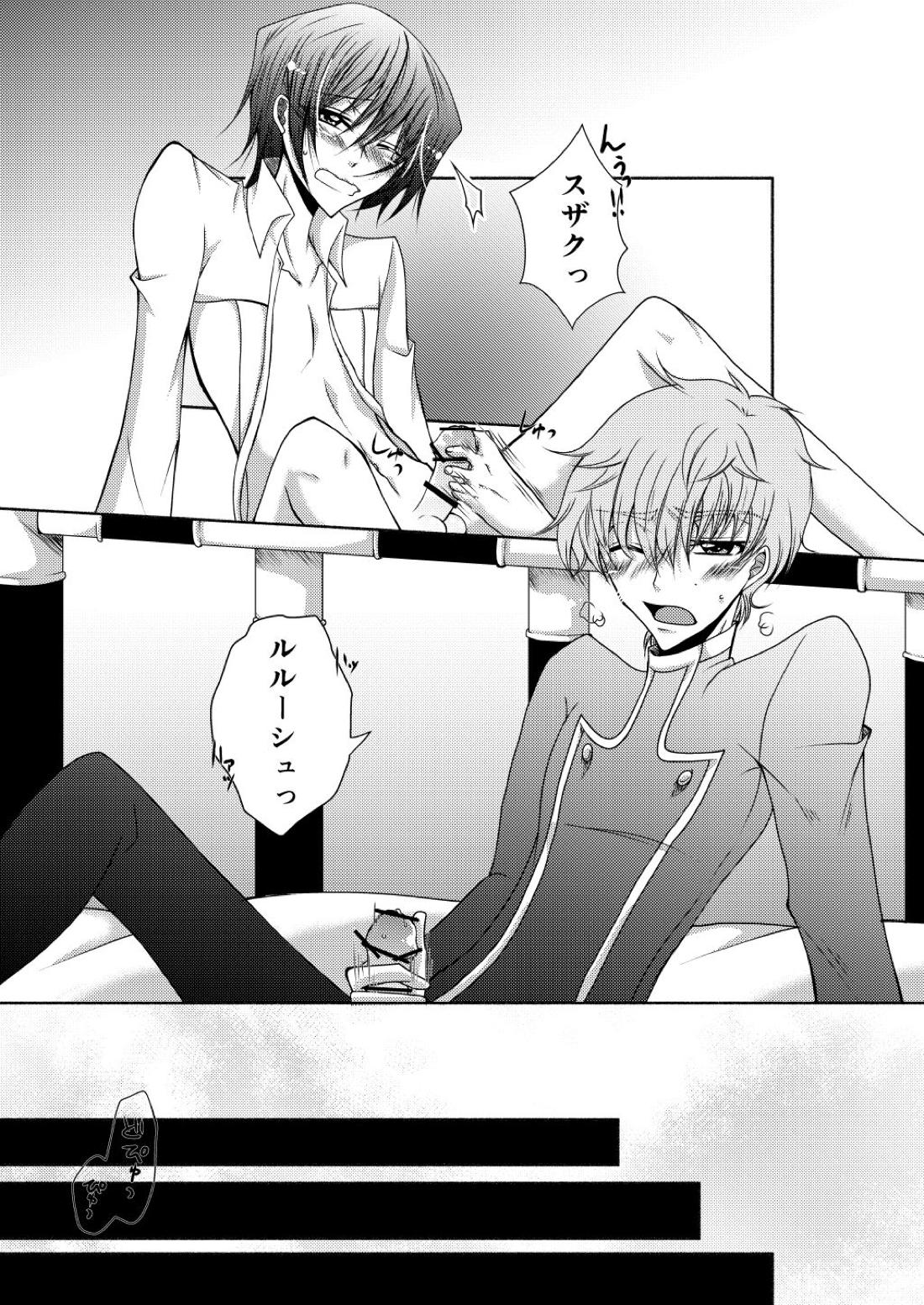 足癖の悪い君【コードギアス/スザルル】 page 14